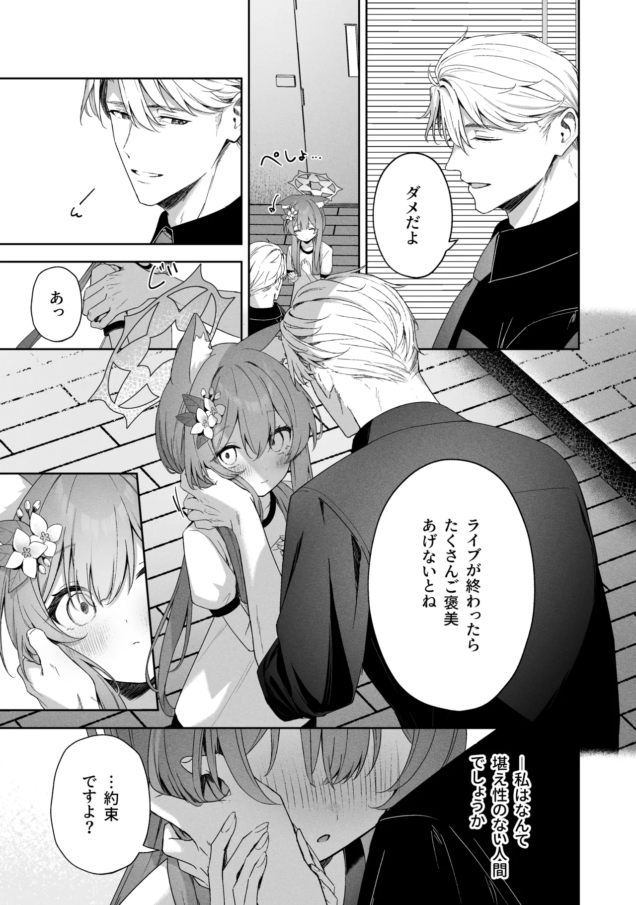 Sorairo Encore page 49 featuring mari iochi blue archive parody - full censorship kemonomimi hentai manga - read online free