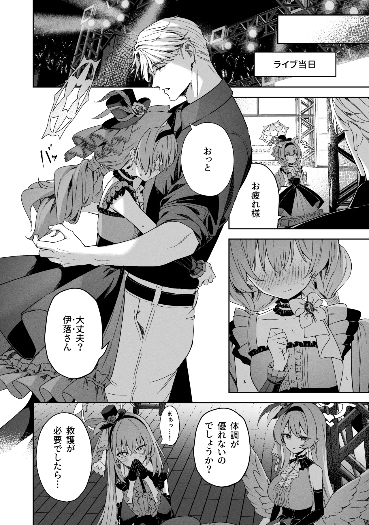 Sorairo Encore page 50 featuring mari iochi blue archive parody - kemonomimi very long hair hentai manga - read online free