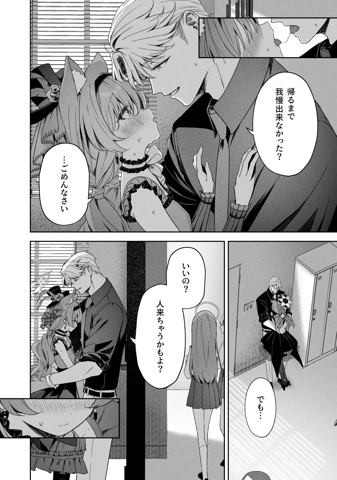 Sorairo Encore page 54 featuring mari iochi blue archive parody - kemonomimi very long hair hentai manga - read online free