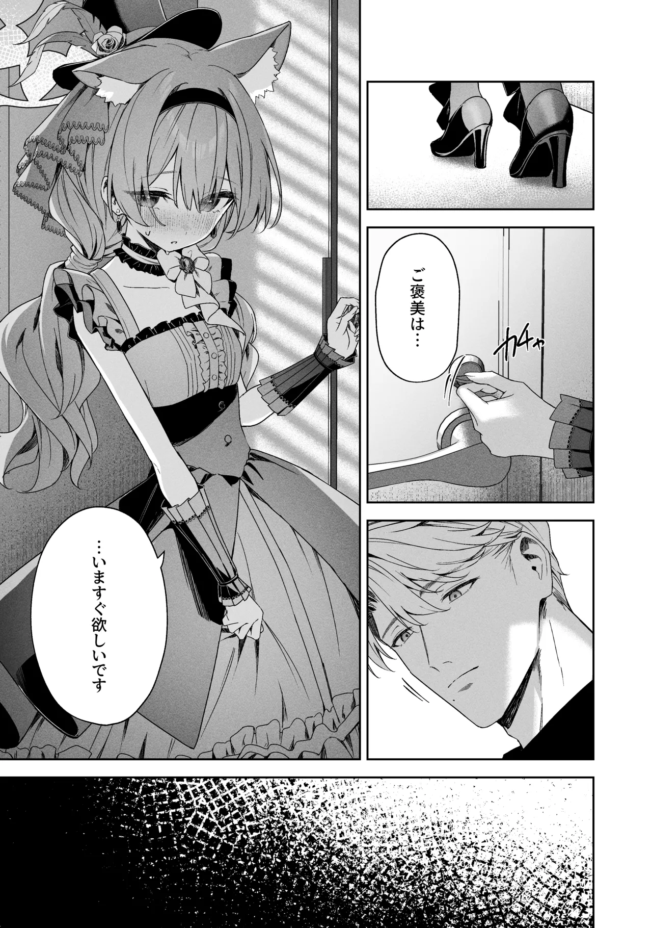 Sorairo Encore page 55 featuring mari iochi blue archive parody - kemonomimi very long hair hentai manga - read online free