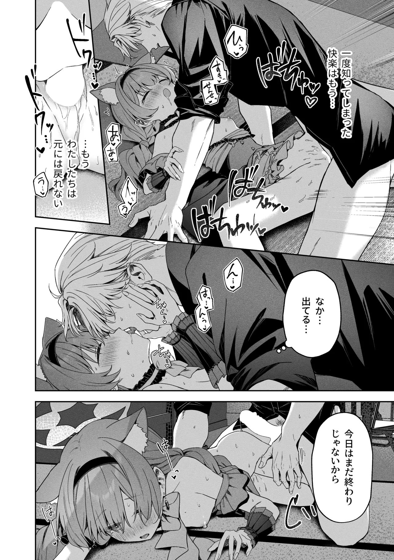 Sorairo Encore page 64 featuring mari iochi blue archive parody - kemonomimi very long hair hentai manga - read online free