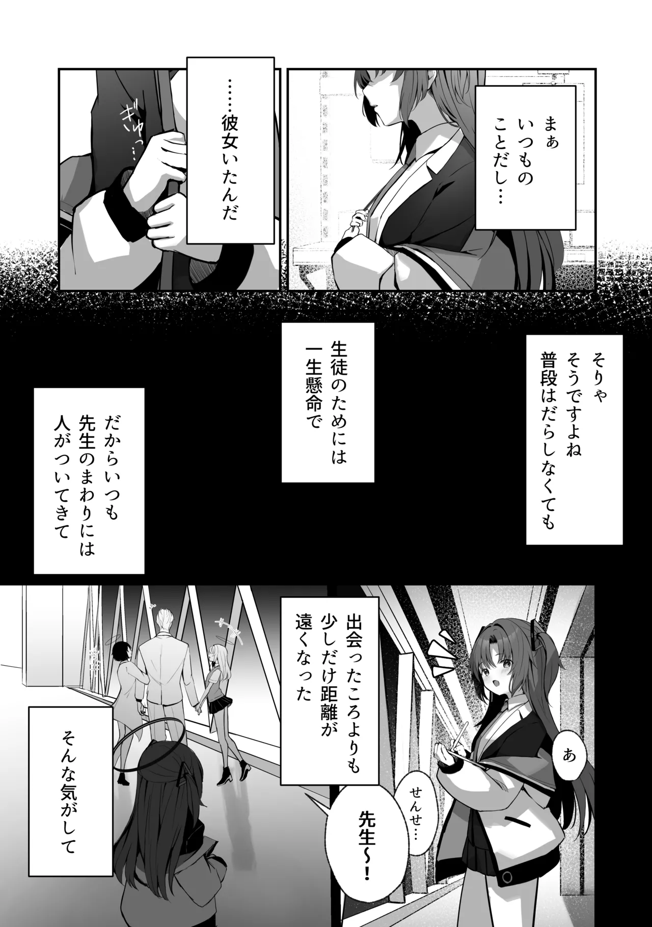 Sorairo Encore page 83 featuring mari iochi blue archive parody - kemonomimi very long hair hentai manga - read online free