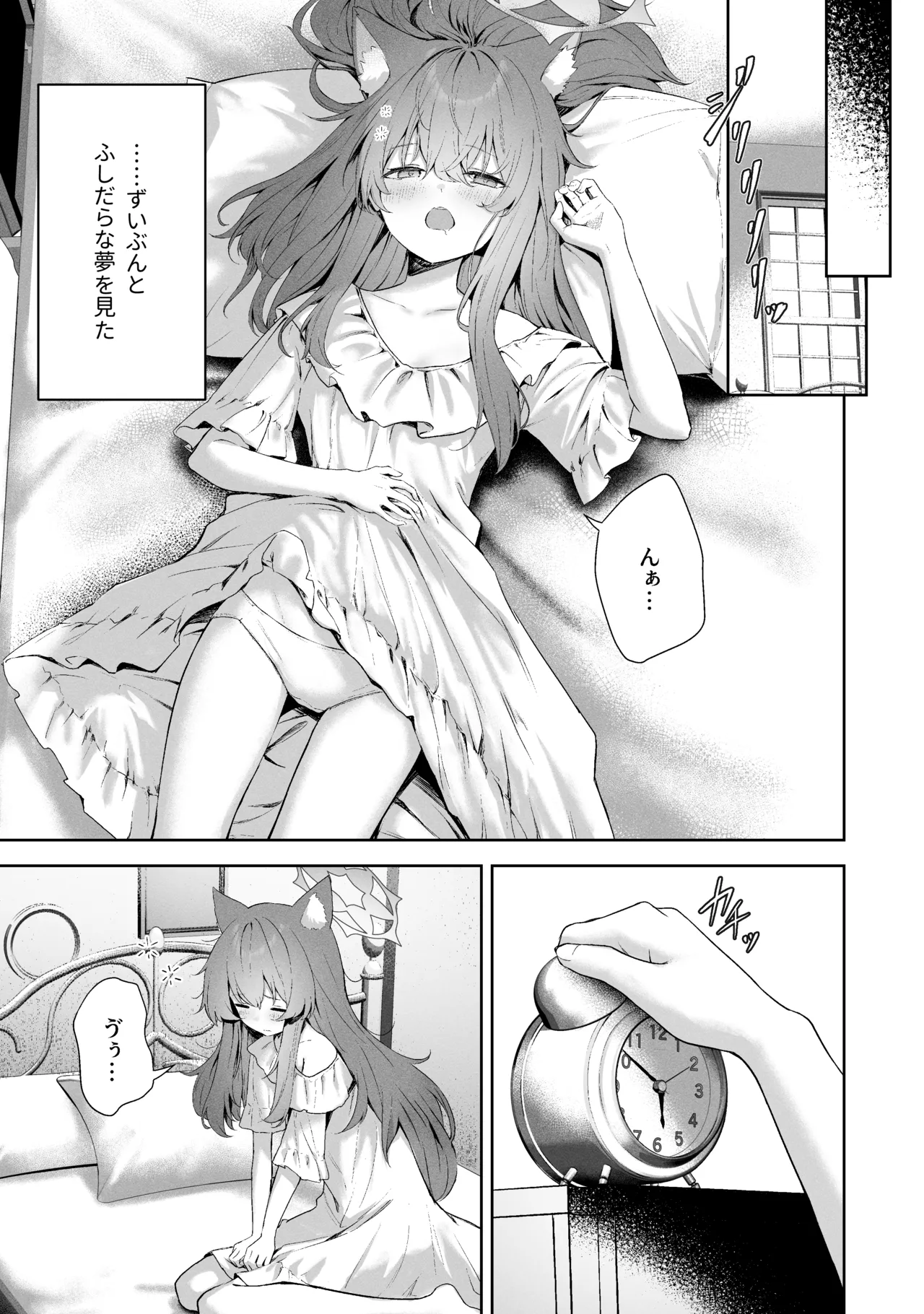 Sorairo Encore page 9 featuring mari iochi blue archive parody - kemonomimi very long hair hentai manga - read online free