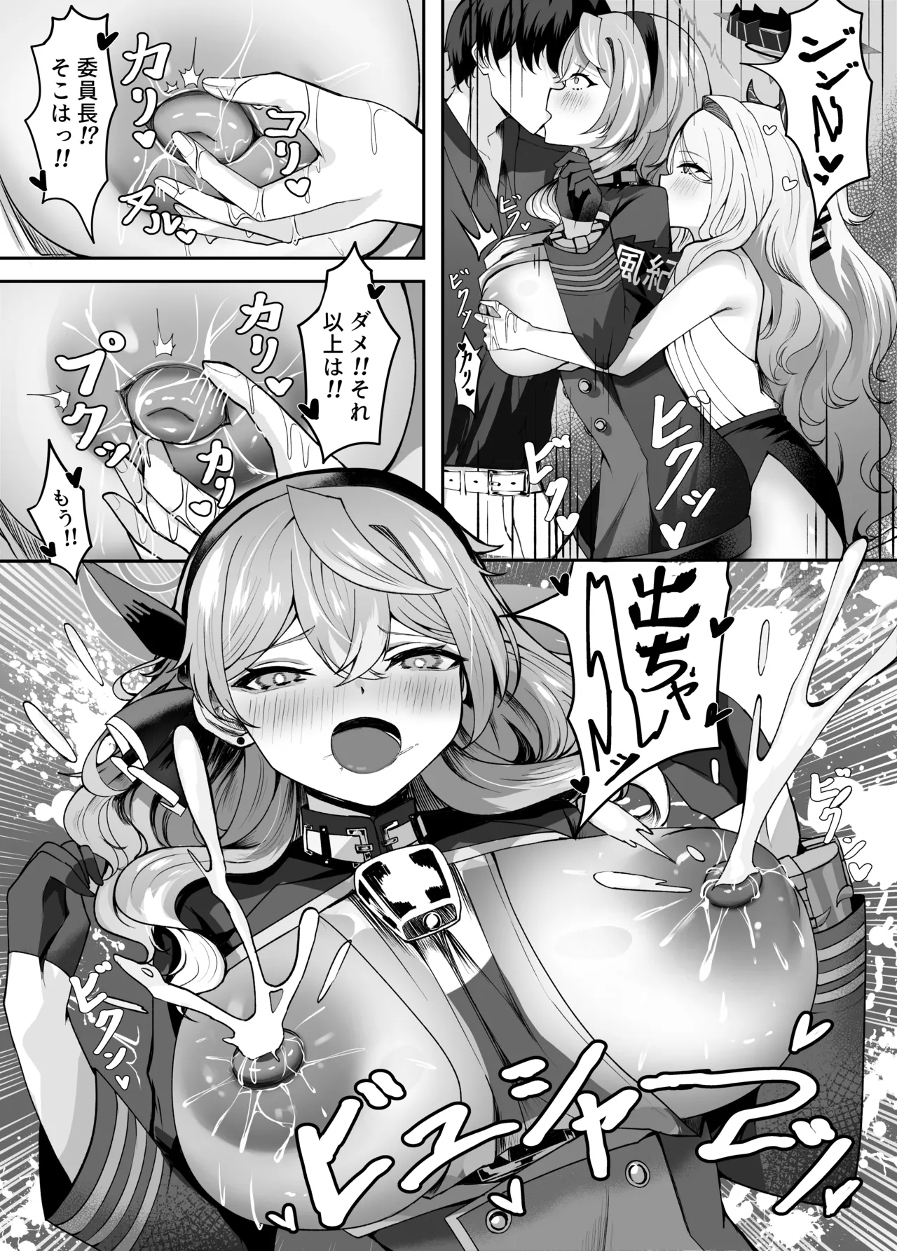 Ako-chan Ai de Afurederu! - Page 11