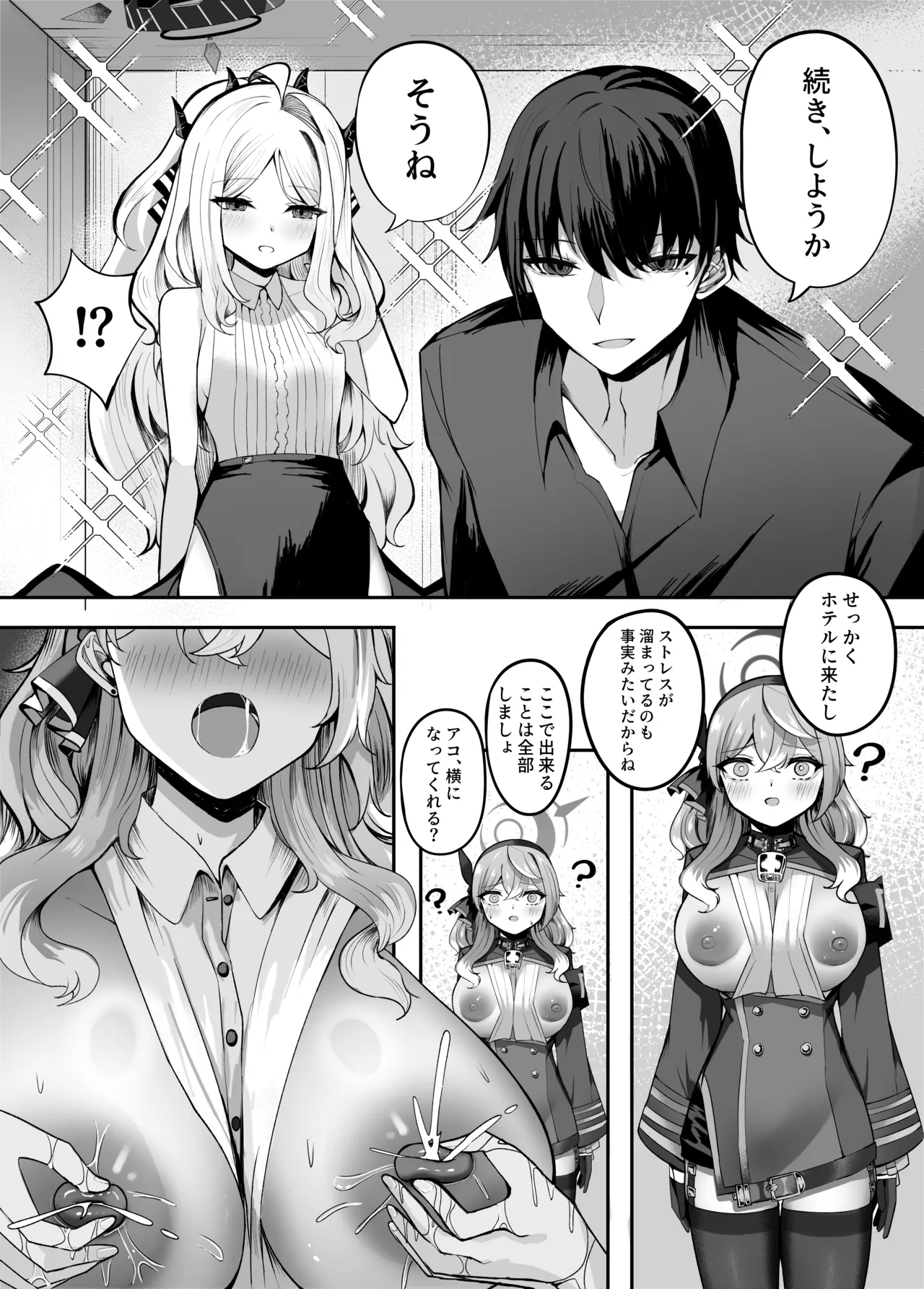 Ako-chan Ai de Afurederu! page 13 featuring ako amau blue archive parody - sole male nakadashi hentai manga - read online free