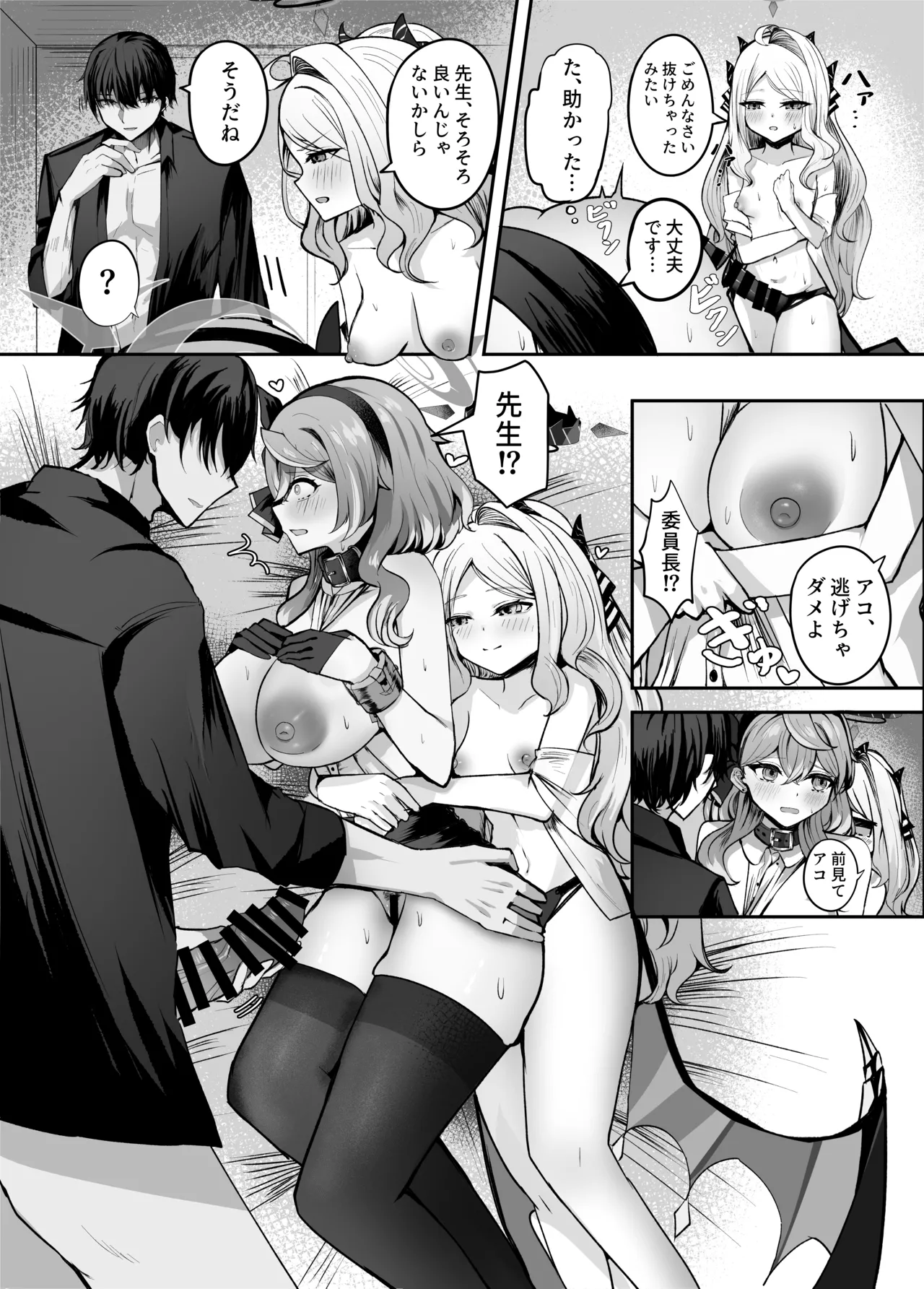 Ako-chan Ai de Afurederu! page 22 featuring ako amau blue archive parody - squirting kissing hentai manga - read online free