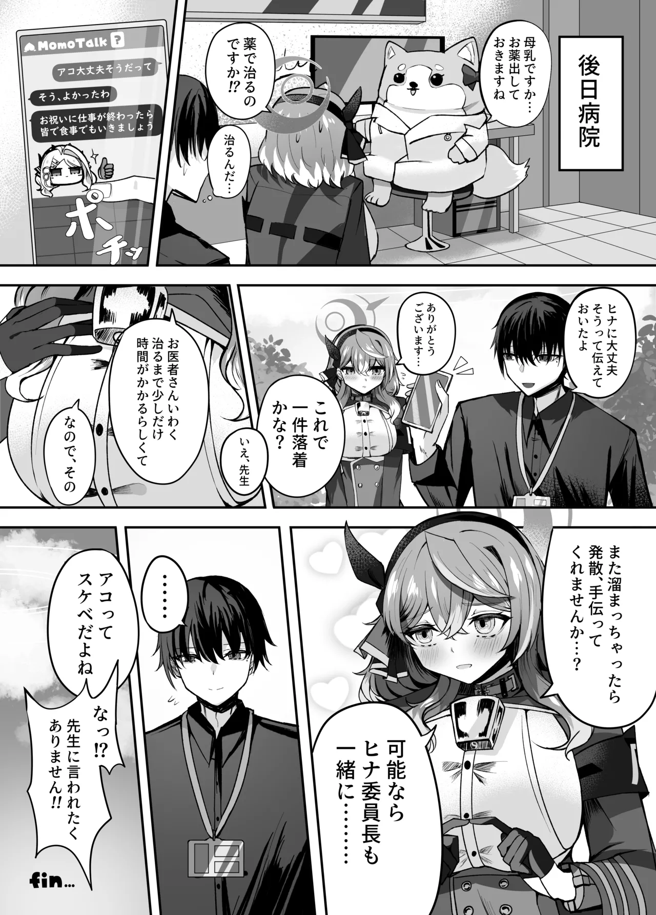 Ako-chan Ai de Afurederu! page 29 featuring ako amau blue archive parody - squirting kissing hentai manga - read online free