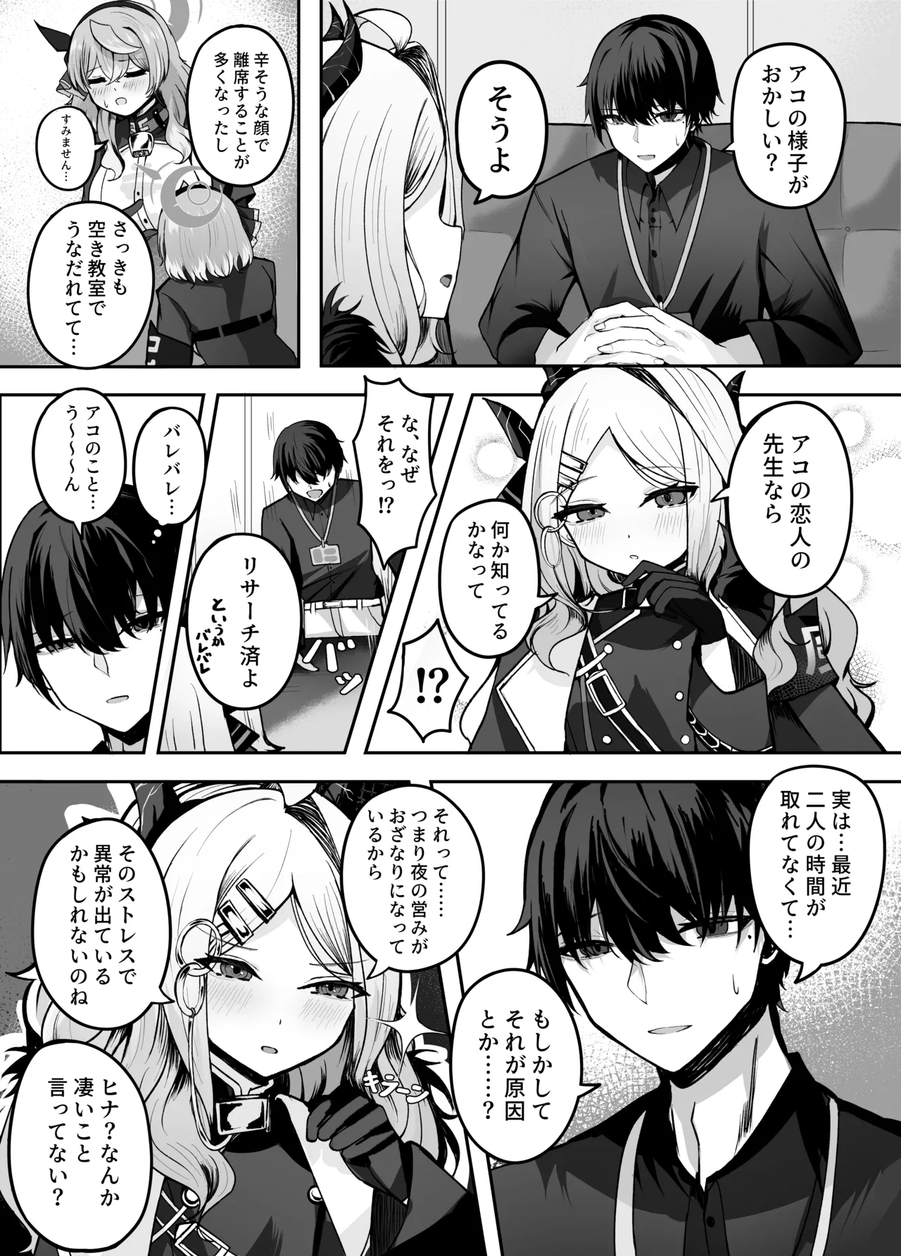 Preview page 6
