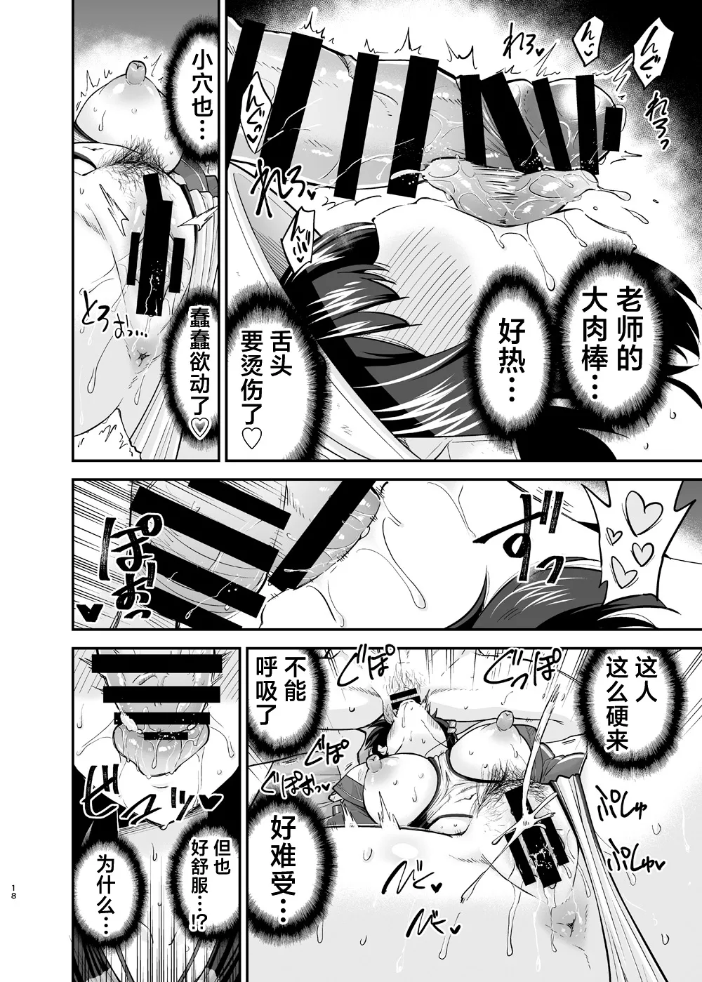 [sarfatation (Sarfata)] Kyouei Mizugi Usagi no Say-Bing! Daisakusen | 竞技泳装小兔子的Say-Bing!大作战 (Blue Archive) [Chinese] [欶澜汉化组] [Digital] page 18 featuring saki sorai blue archive parody - big breasts swimsuit hentai manga - read online free