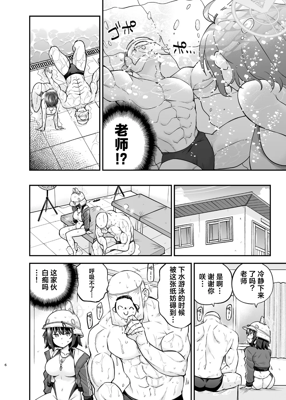 Preview page 6