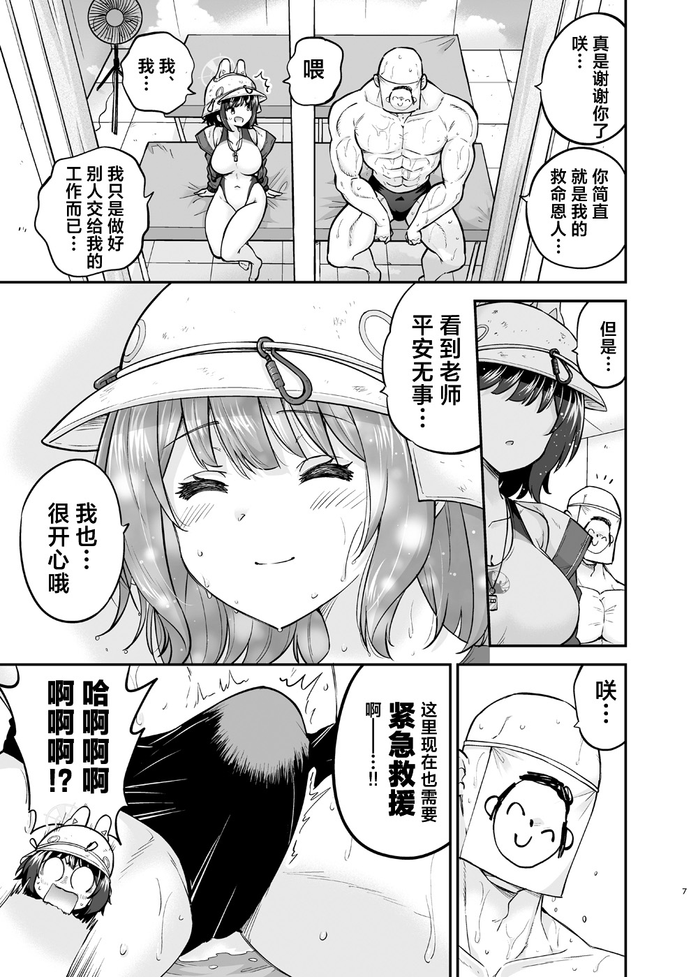 Preview page 7