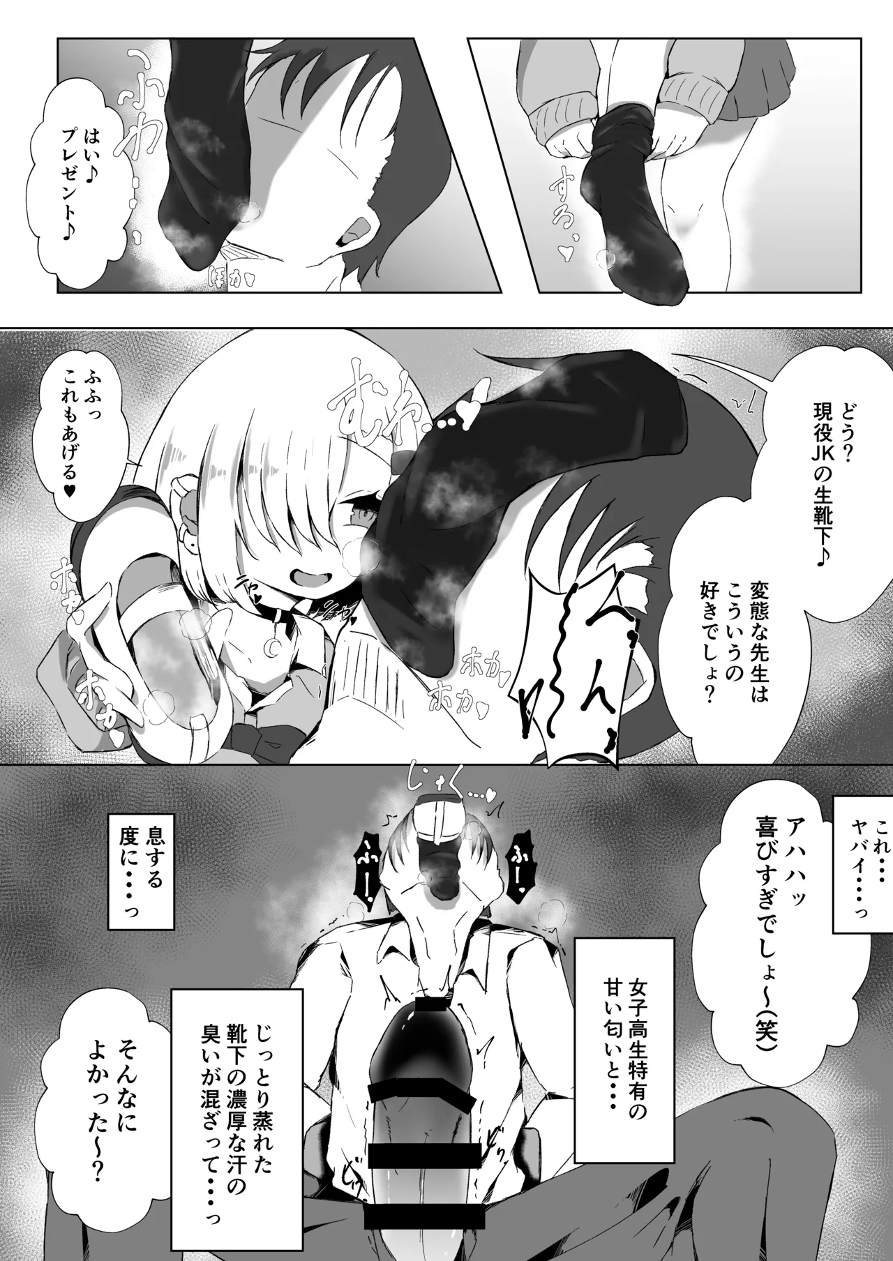 JK Rumia-chan to Hoshuu no Ojikan page 13 featuring rumia touhou project parody - schoolgirl uniform femdom hentai manga - read online free