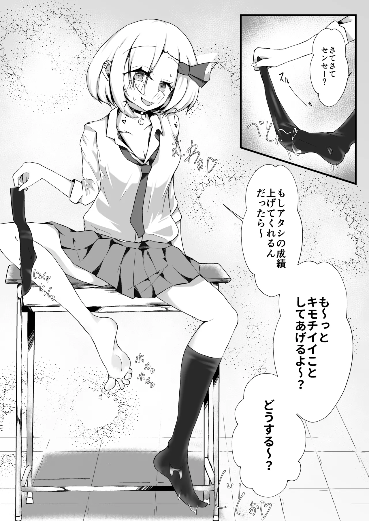 JK Rumia-chan wa Tabezakari page 16 featuring rumia touhou project parody - schoolgirl uniform femdom hentai manga - read online free