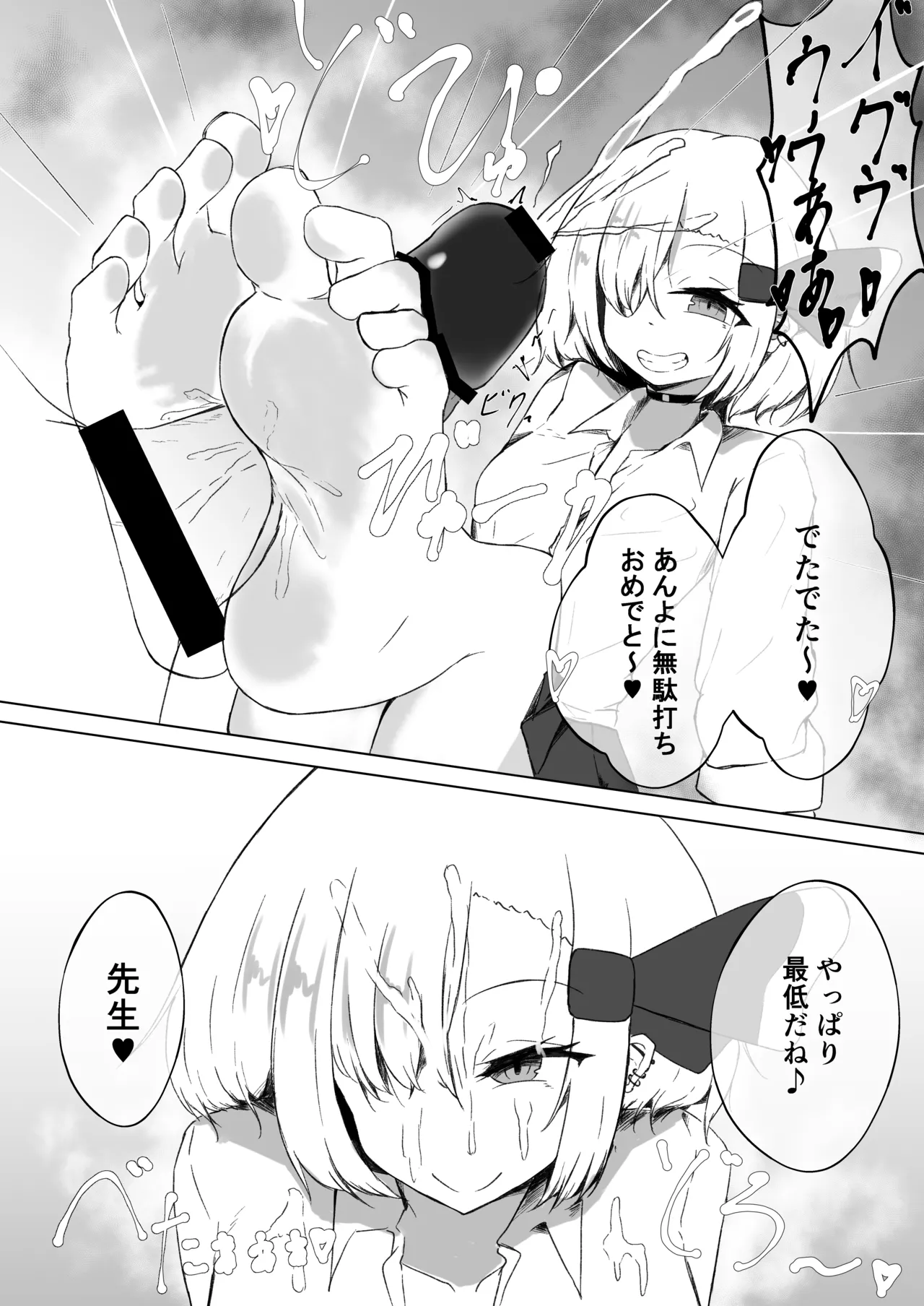 JK Rumia-chan to Amayadori page 16 featuring rumia touhou project parody - schoolgirl uniform femdom hentai manga - read online free