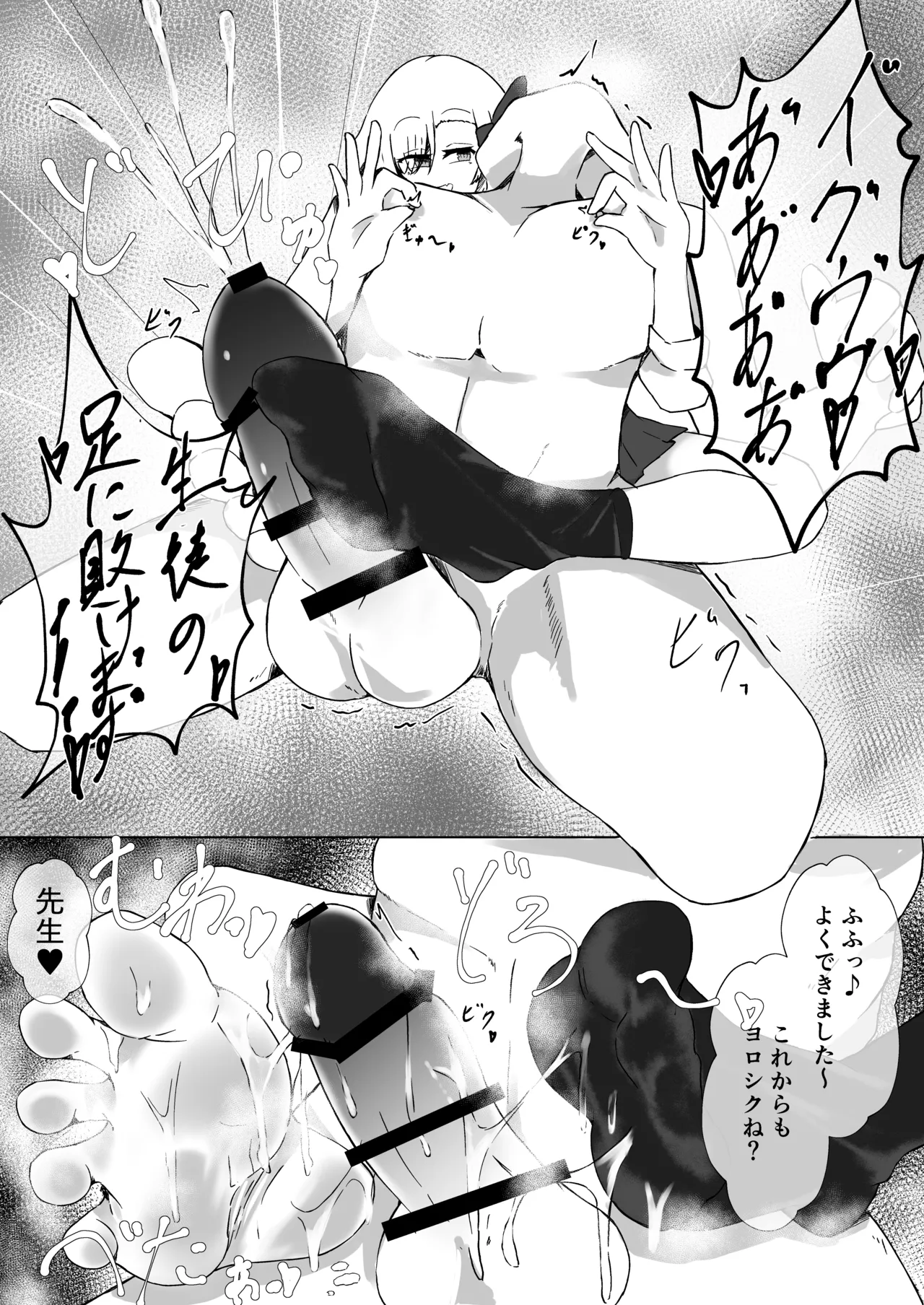 JK Rumia-chan to Himitsu no Satsuei page 16 featuring rumia touhou project parody - sole female sole male hentai manga - read online free