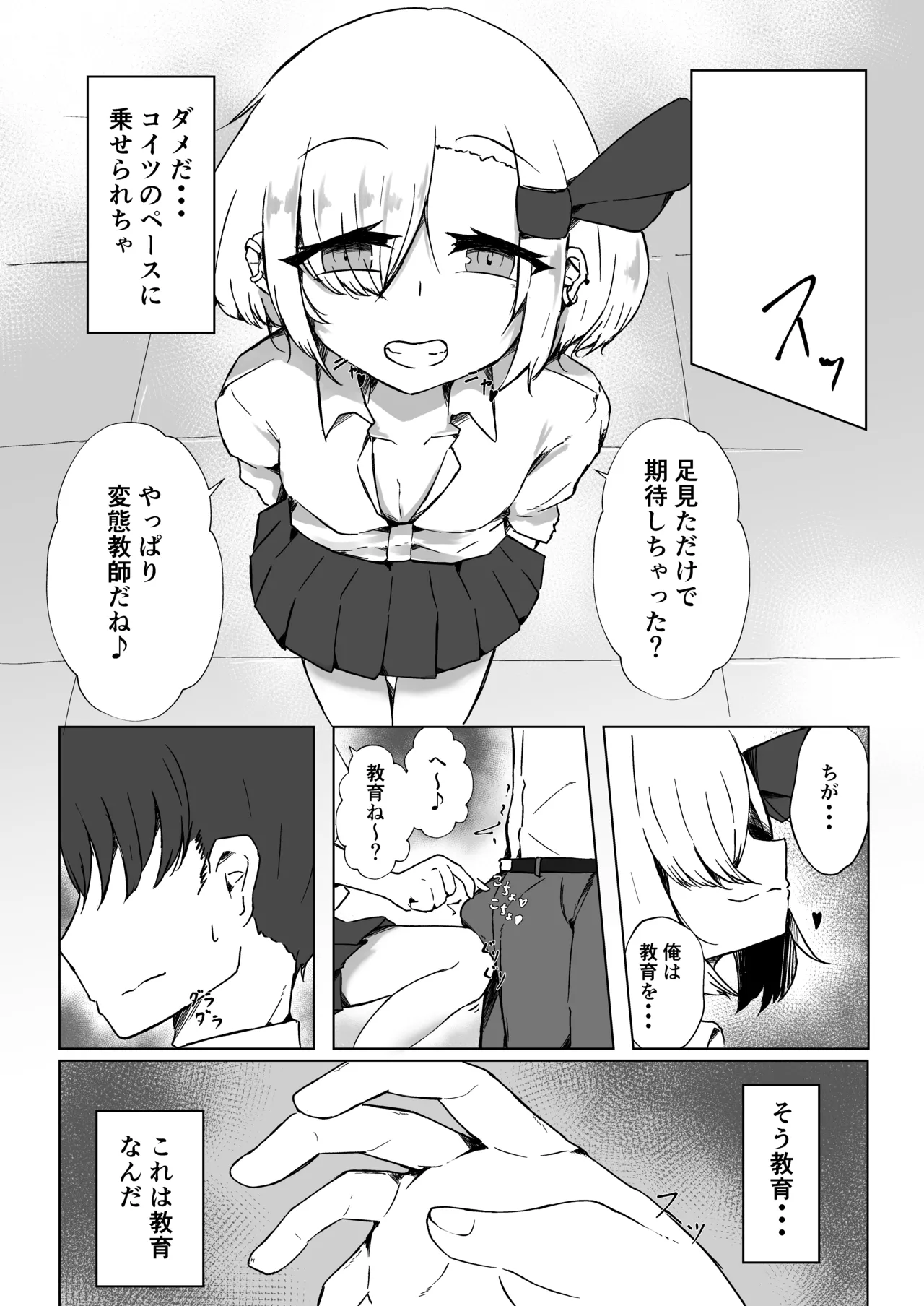 Preview page 6