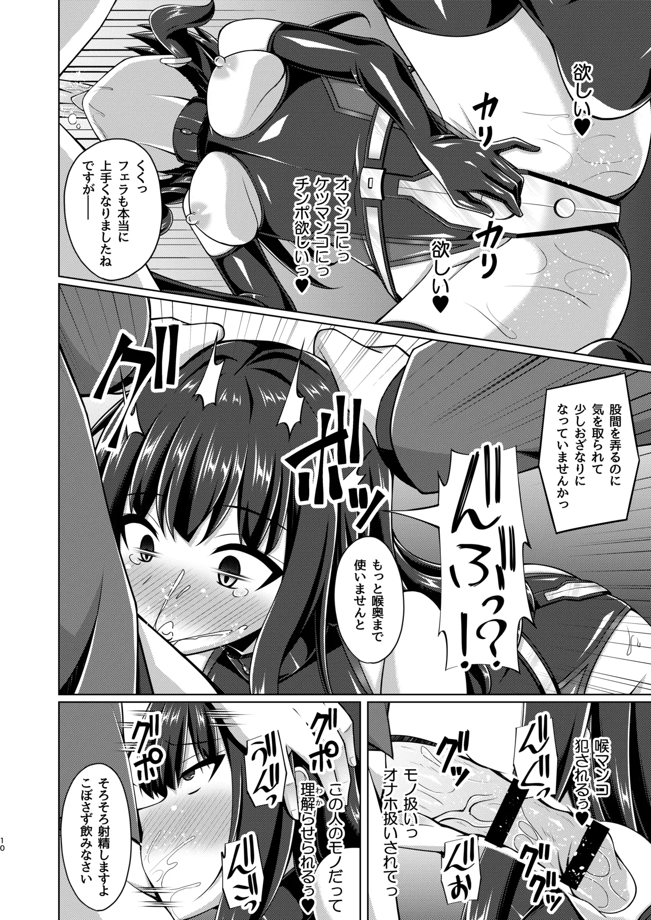 Higan no Hana wa Naraku de Saku page 10 featuring chisato nishikigi lycoris recoil parody - gloves stockings hentai manga - read online free