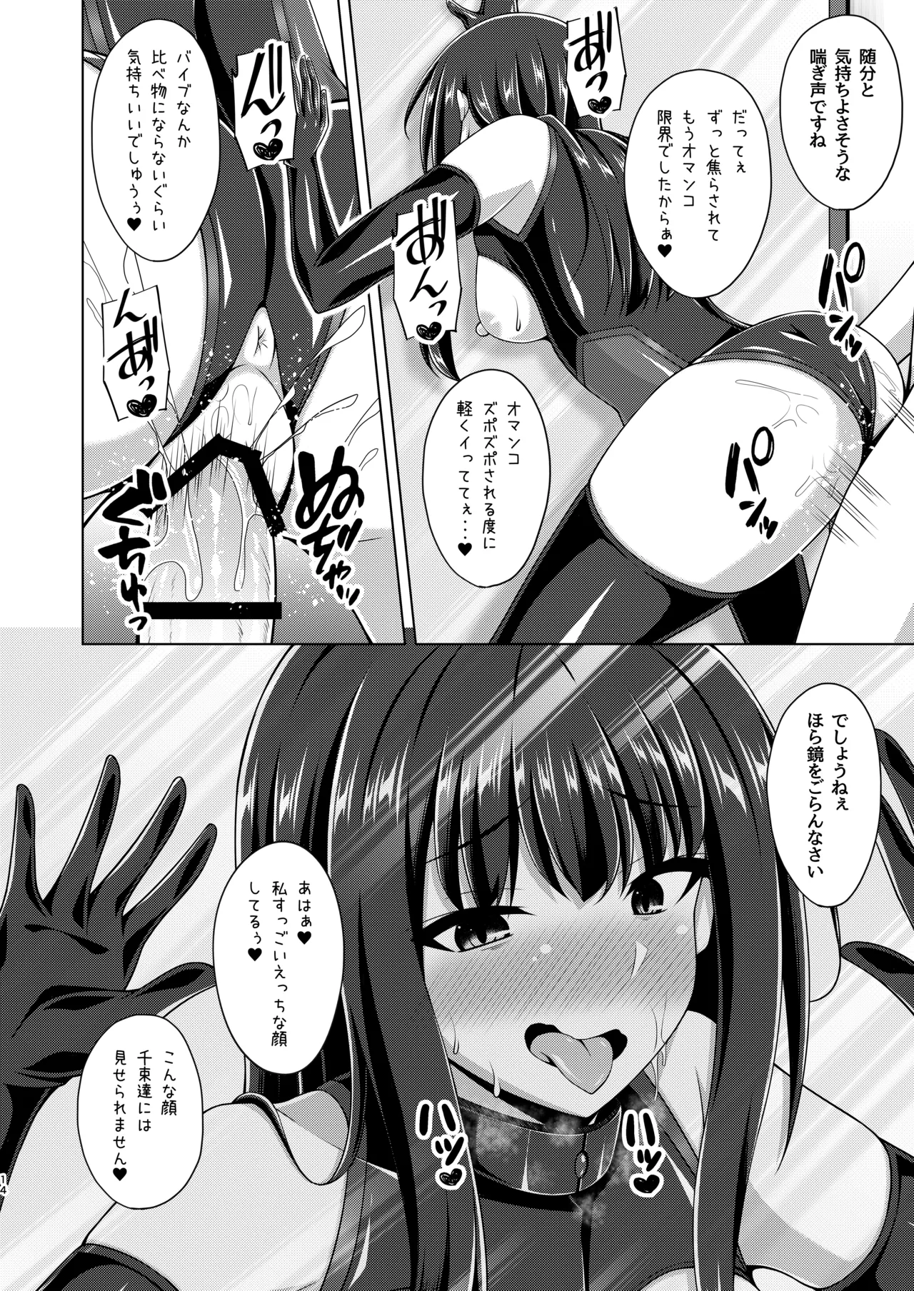 Higan no Hana wa Naraku de Saku page 14 featuring chisato nishikigi lycoris recoil parody - gloves stockings hentai manga - read online free