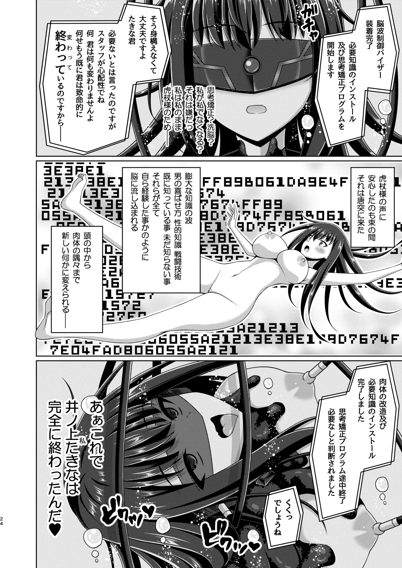 Higan no Hana wa Naraku de Saku page 24 featuring chisato nishikigi lycoris recoil parody - gloves stockings hentai manga - read online free