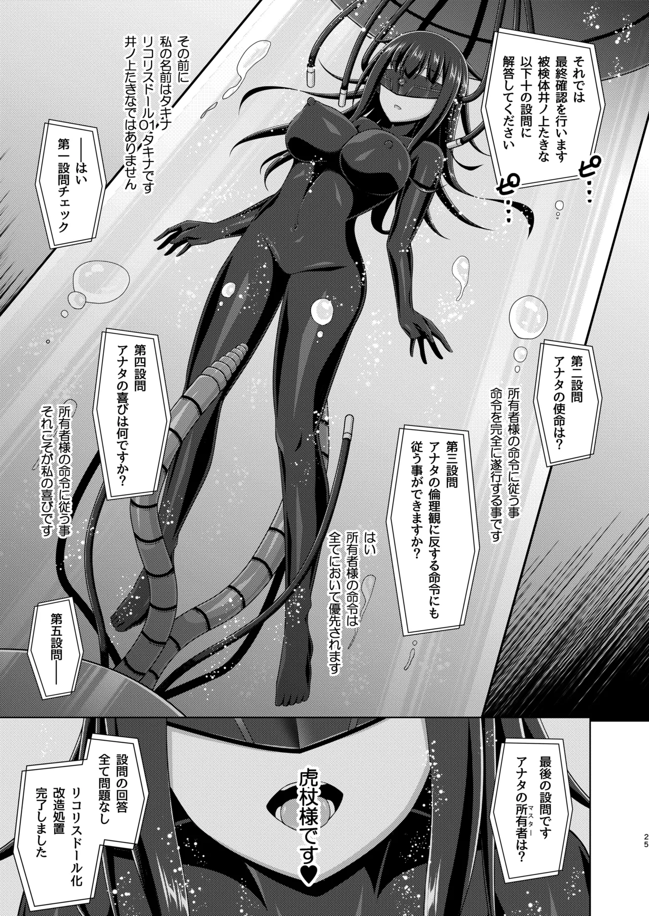 Higan no Hana wa Naraku de Saku page 25 featuring chisato nishikigi lycoris recoil parody - gloves stockings hentai manga - read online free