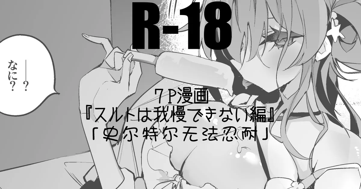 Arknights Short Comic | 明日方舟短篇漫画 page 18 featuring robin arknights parody - big breasts compilation hentai manga - read online free