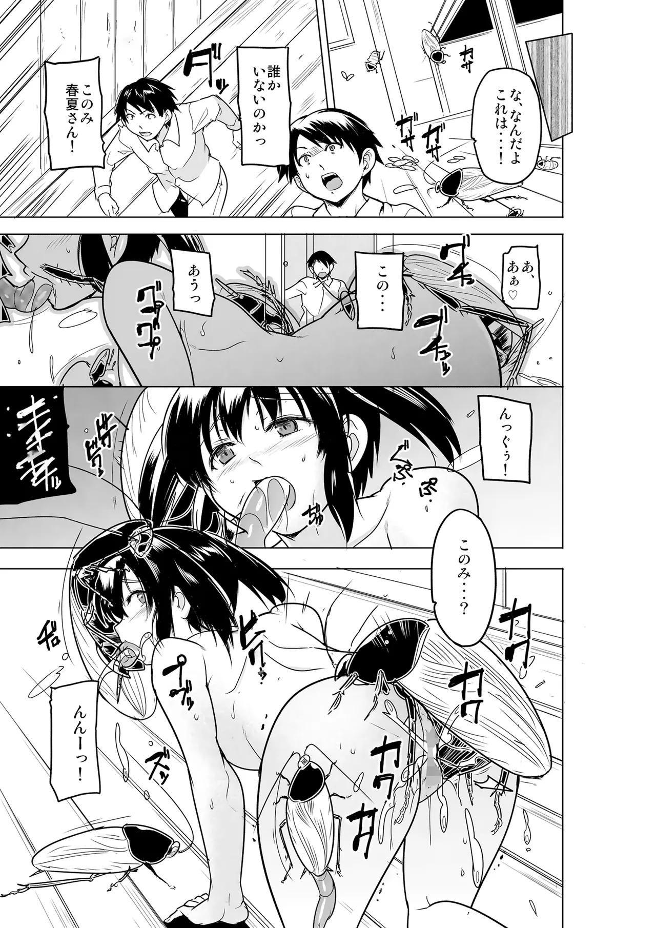 Futari no Himegoto BAD end 3 page 26 featuring konomi yuzuhara toheart2 parody - impregnation oyakodon hentai manga - read online free