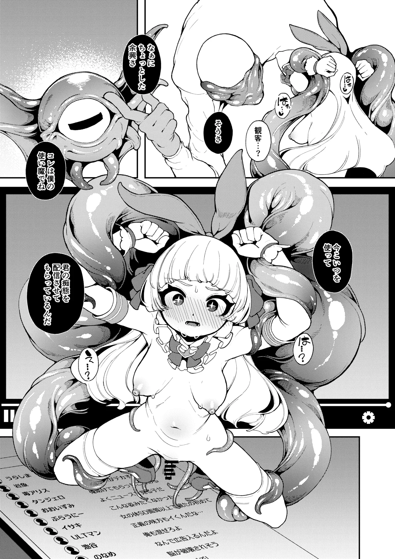 Seigi no Mikata nandakara page 10 original parody - unusual pupils magical girl hentai manga - read online free