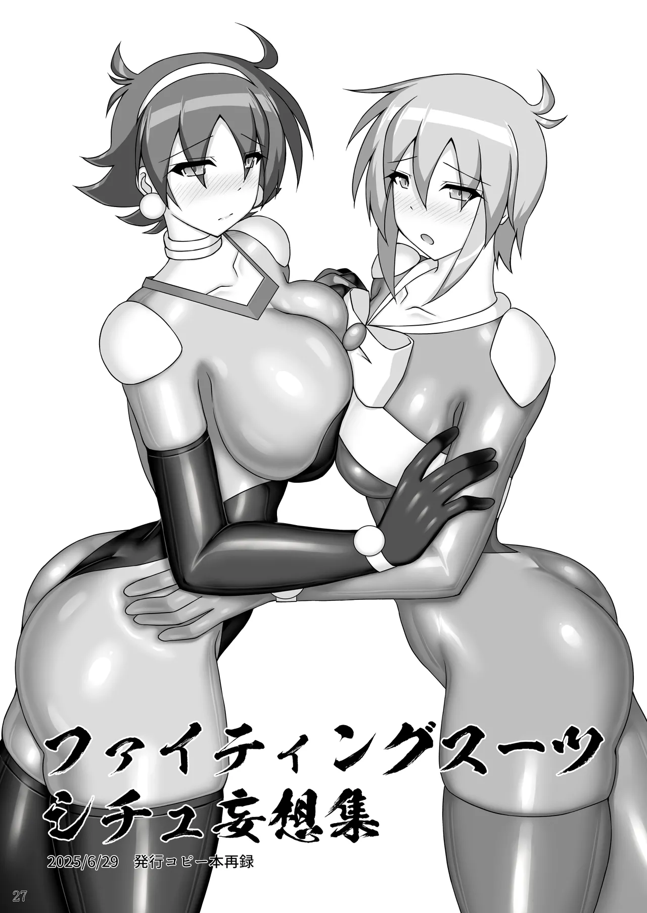Souchaku! Fighting Suit!! 3 - Page 28