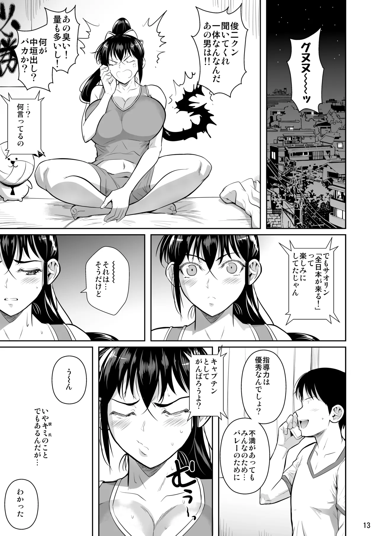 Asettarashi page 14 original parody - handjob sweating hentai manga - read online free