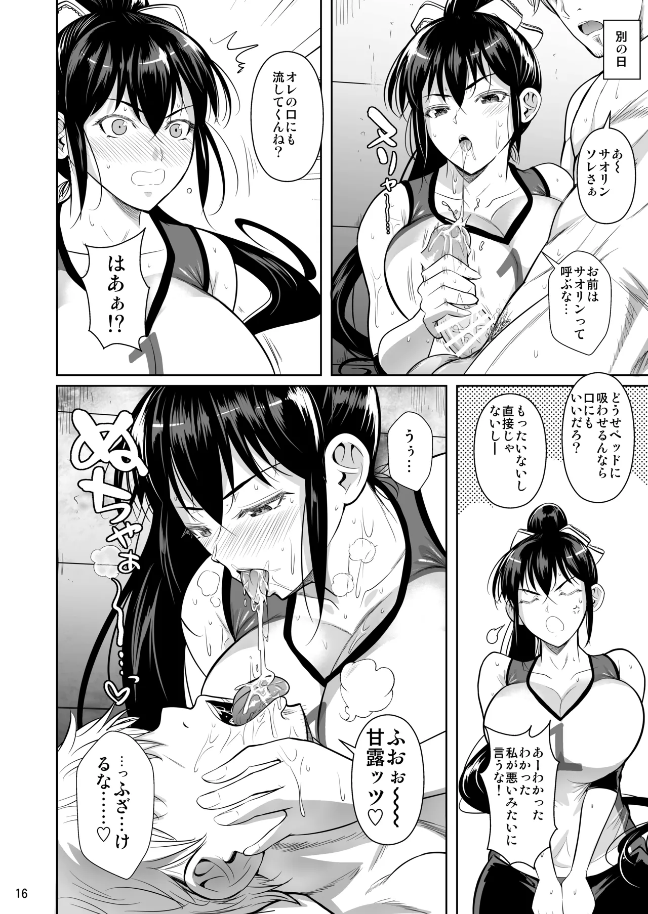 Asettarashi page 17 original parody - handjob sweating hentai manga - read online free