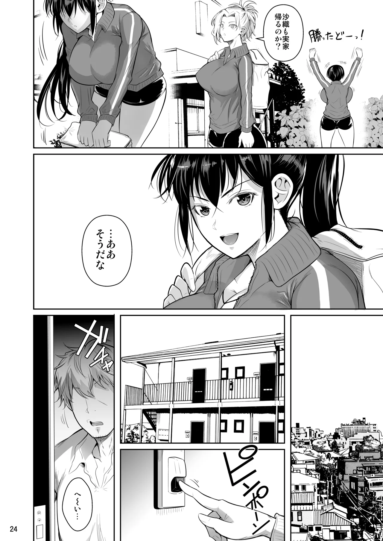 Asettarashi page 25 original parody - handjob sweating hentai manga - read online free