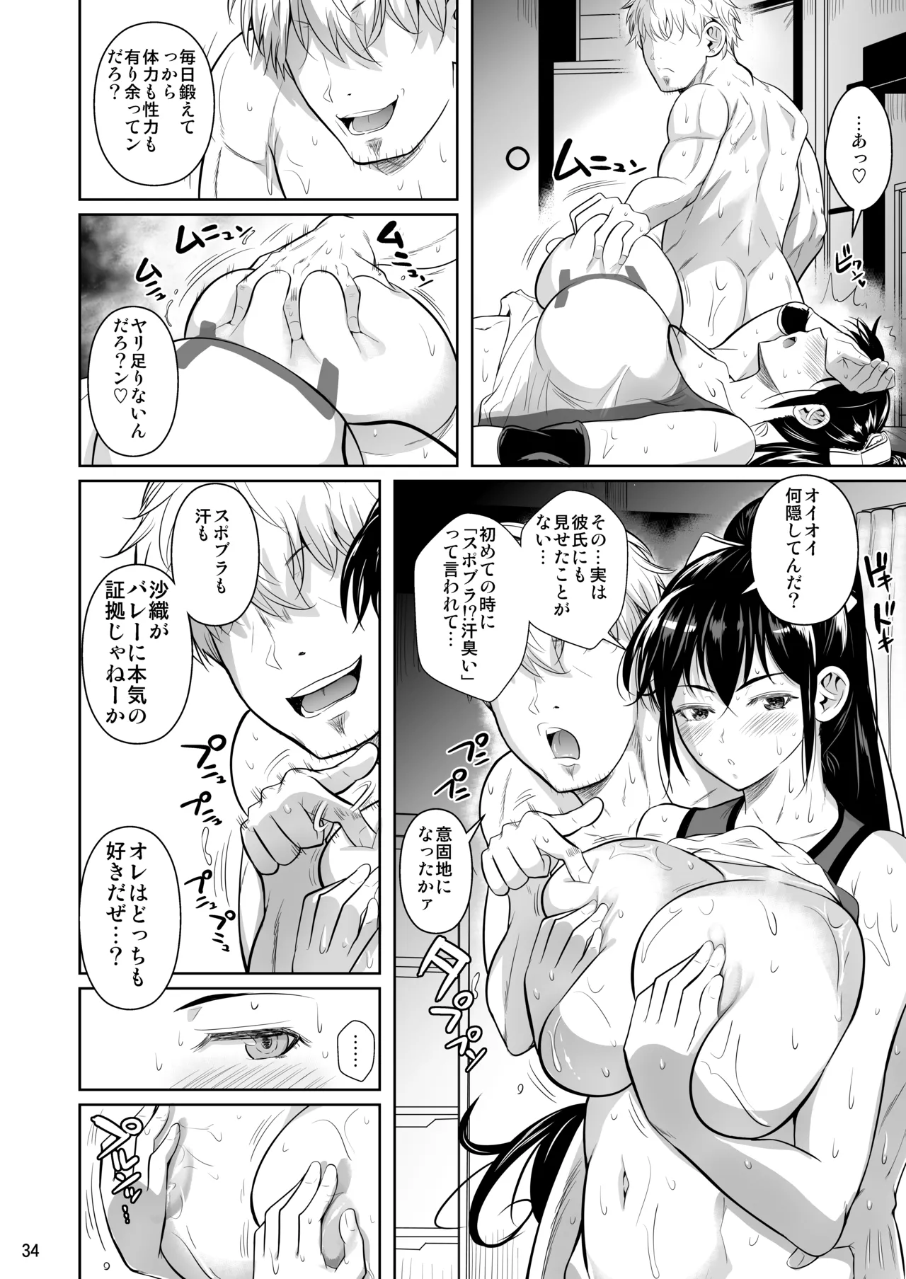 Asettarashi page 35 original parody - nakadashi paizuri hentai manga - read online free