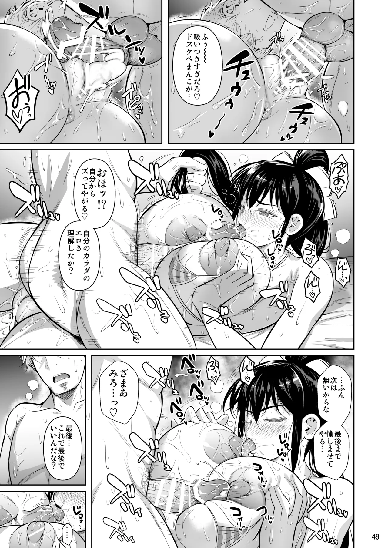 Asettarashi page 50 original parody - nakadashi paizuri hentai manga - read online free