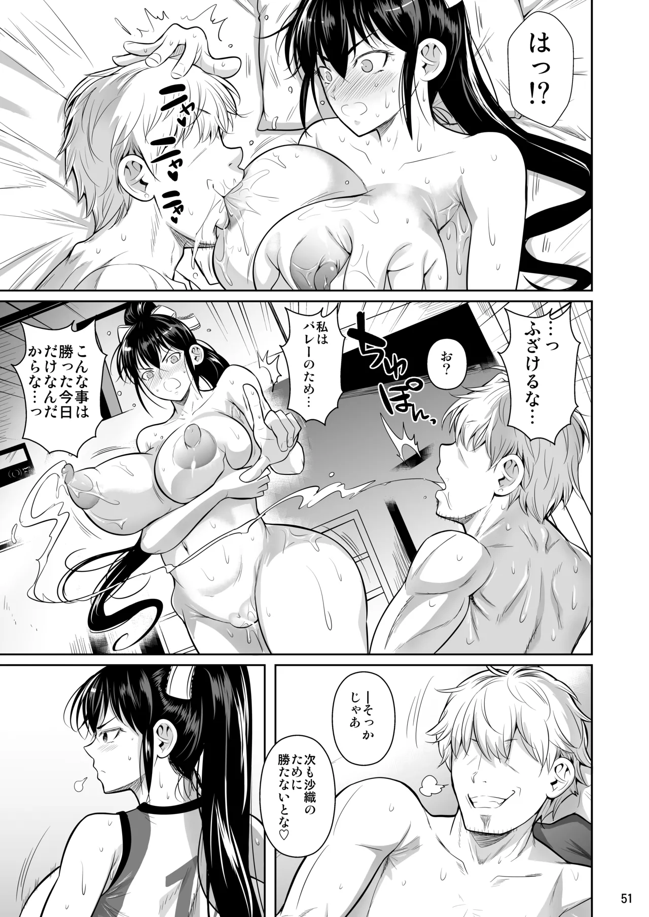 Asettarashi page 52 original parody - nakadashi paizuri hentai manga - read online free