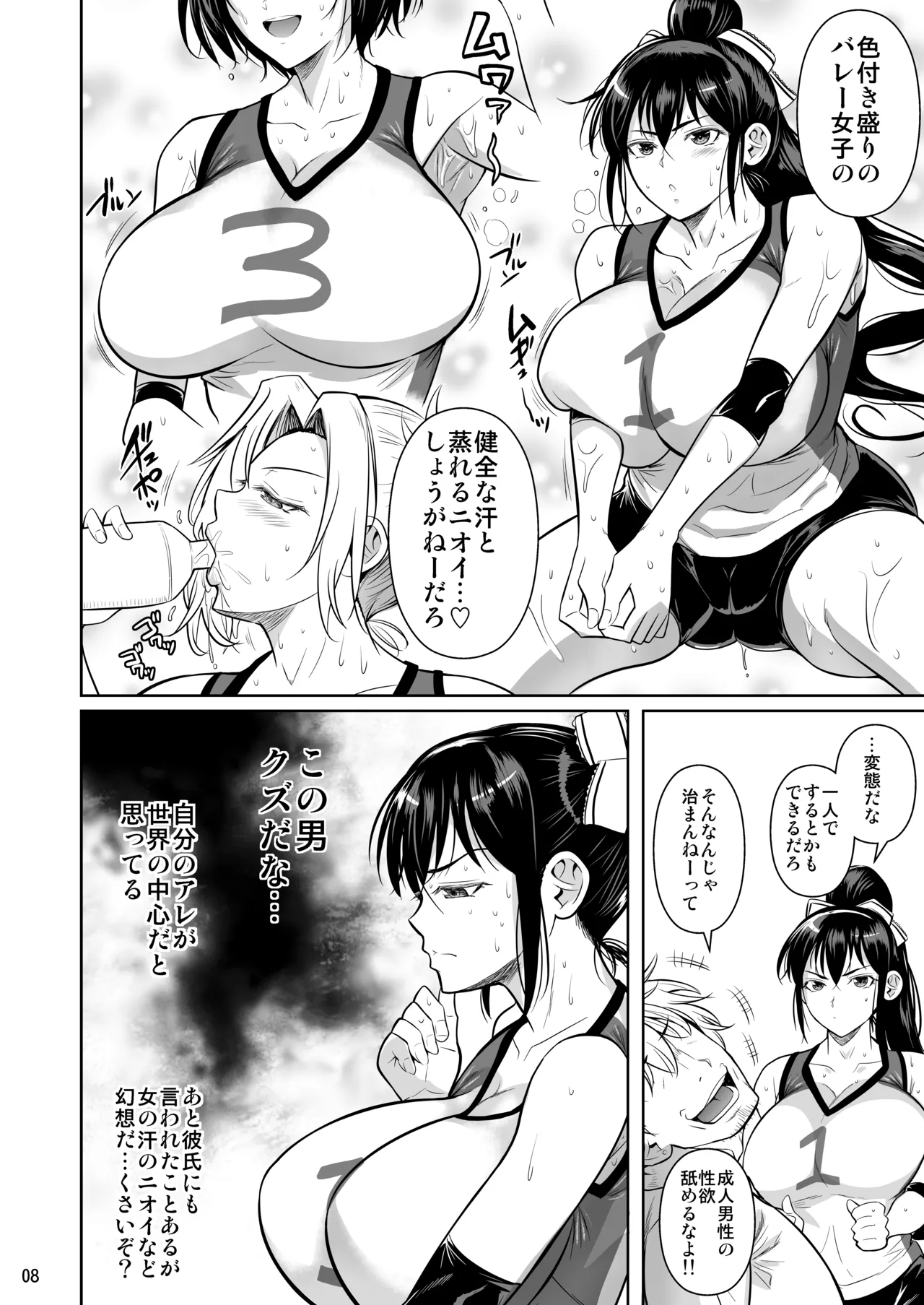 Asettarashi page 9 original parody - nakadashi paizuri hentai manga - read online free