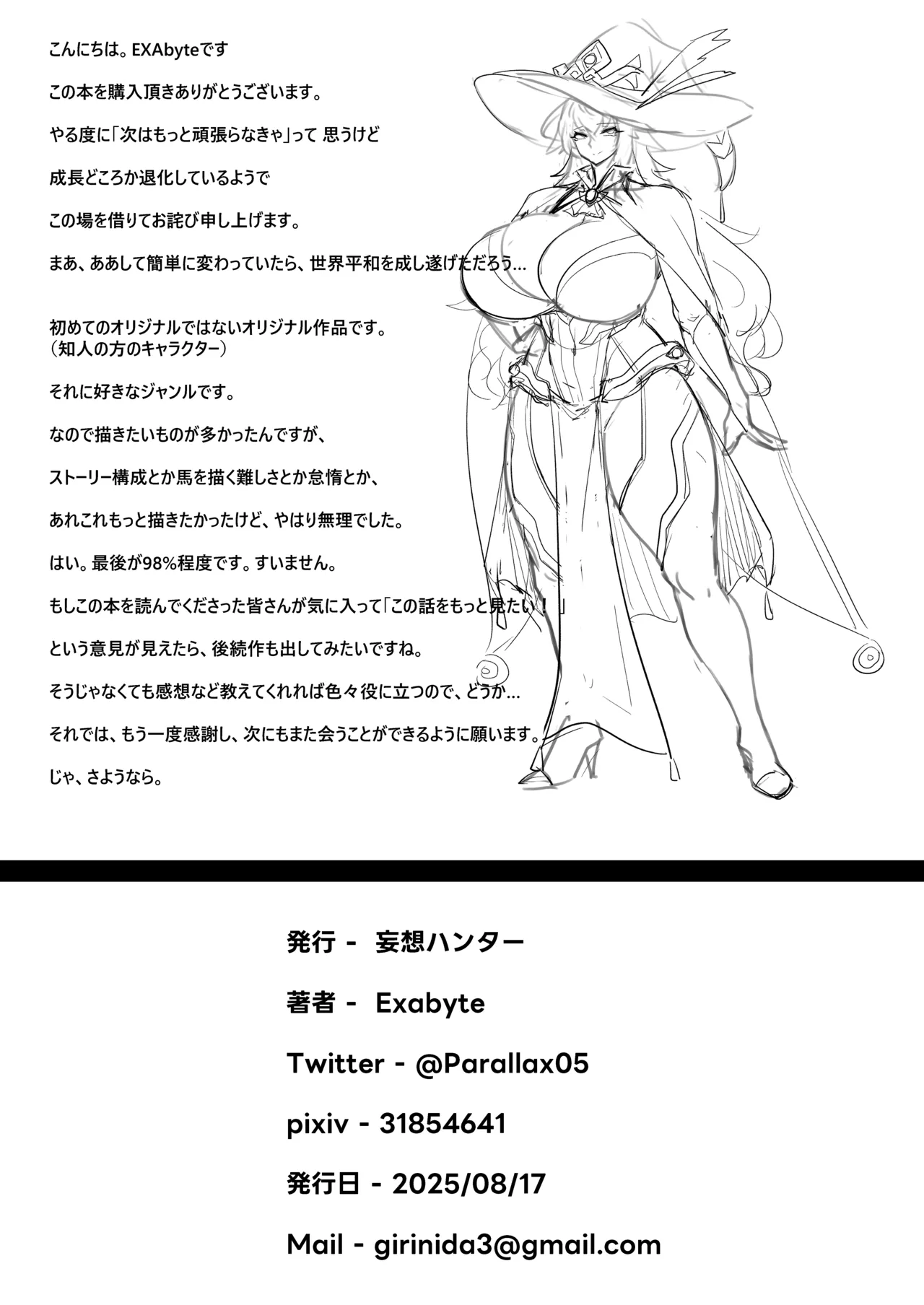 Daikensha-sama to Uma no Himitsu Recipe page 23 original parody - sole female nakadashi hentai manga - read online free