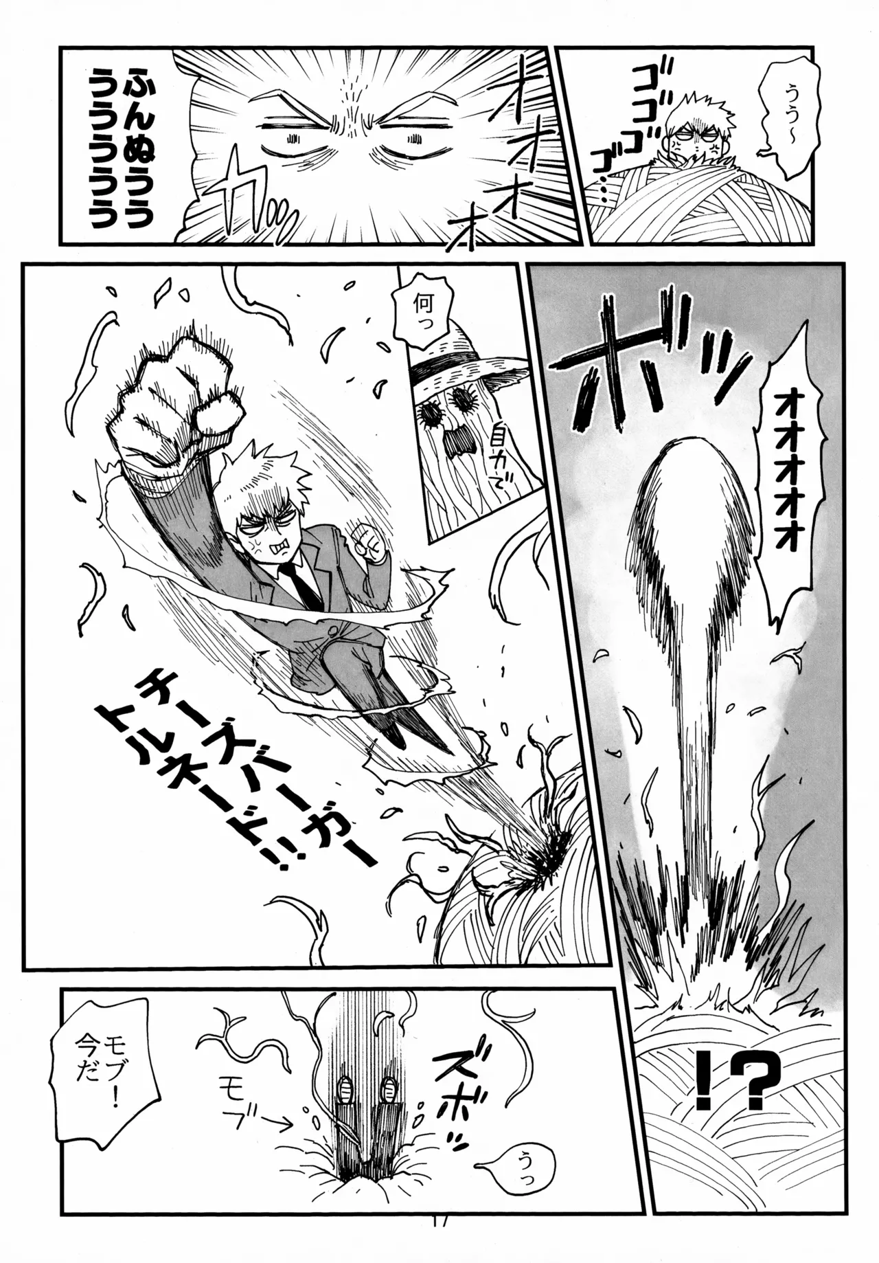 Shitei to Kunekune page 17 featuring shigeo kageyama mob psycho 100 parody - no penetration yaoi hentai manga - read online free