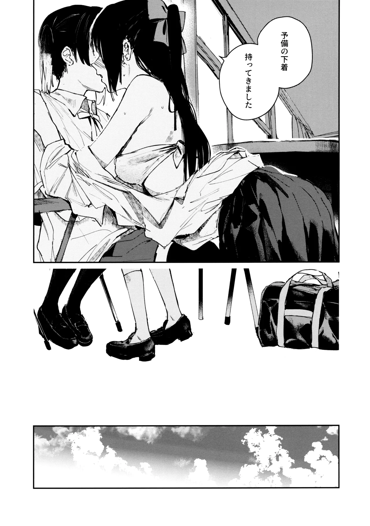 Aoku Iroasero page 15 featuring shizuku osaka love live nijigasaki high school idol club parody - sole female swimsuit hentai manga - read online free