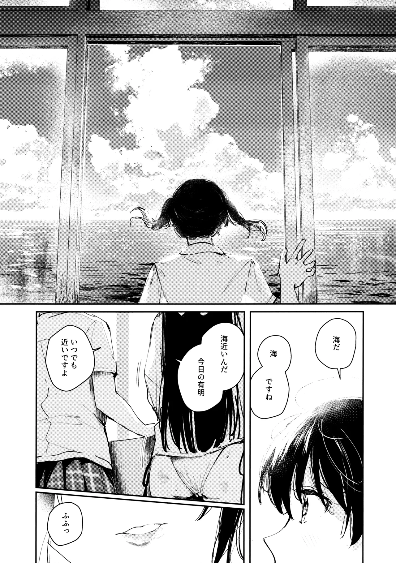 Aoku Iroasero page 25 featuring shizuku osaka love live nijigasaki high school idol club parody - sole female swimsuit hentai manga - read online free