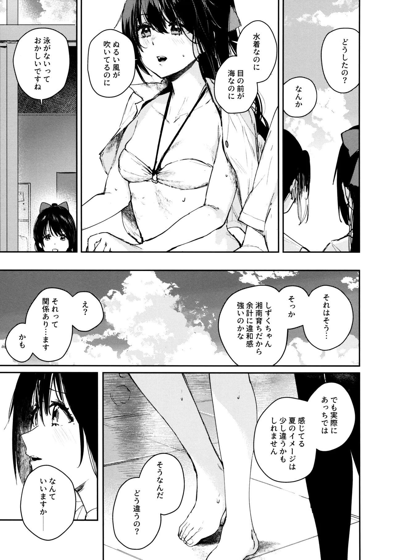 Aoku Iroasero page 26 featuring shizuku osaka love live nijigasaki high school idol club parody - futanari swimsuit hentai manga - read online free