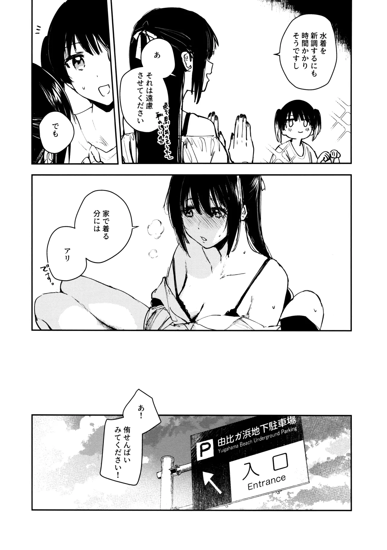 Aoku Iroasero page 30 featuring shizuku osaka love live nijigasaki high school idol club parody - sole female swimsuit hentai manga - read online free