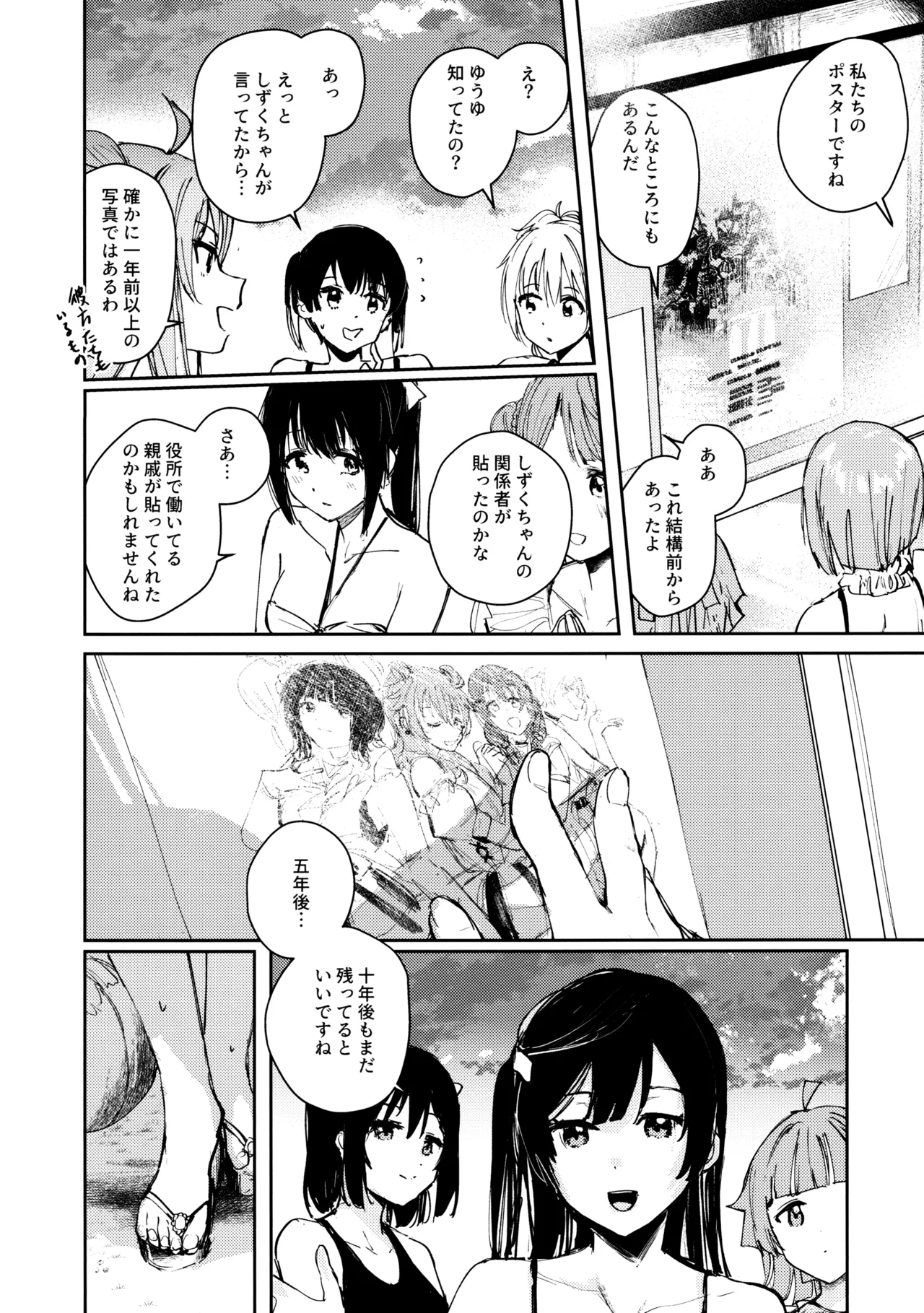 Aoku Iroasero page 31 featuring shizuku osaka love live nijigasaki high school idol club parody - sole female swimsuit hentai manga - read online free