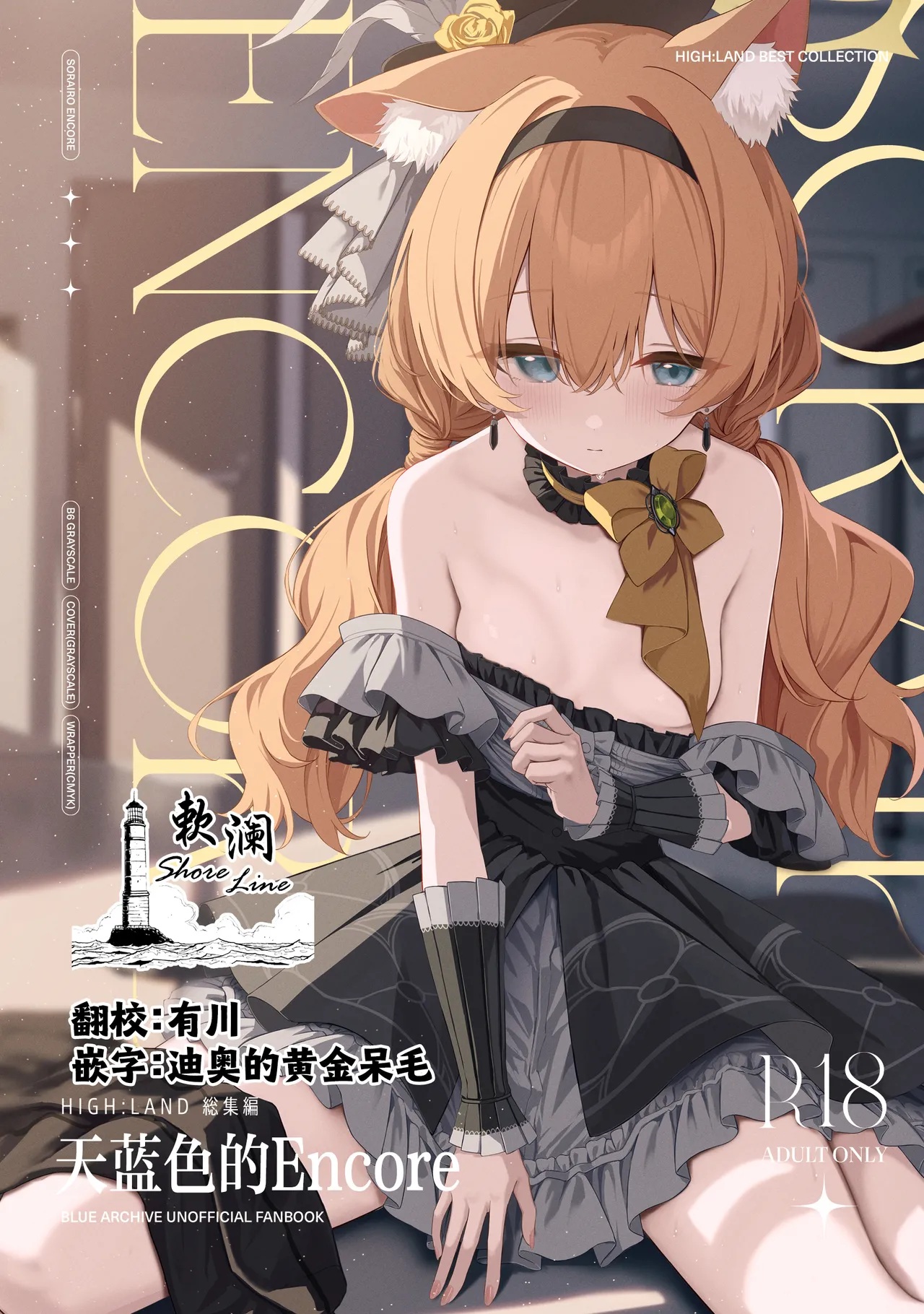 Melty Sugar Drop 2 - Page 1