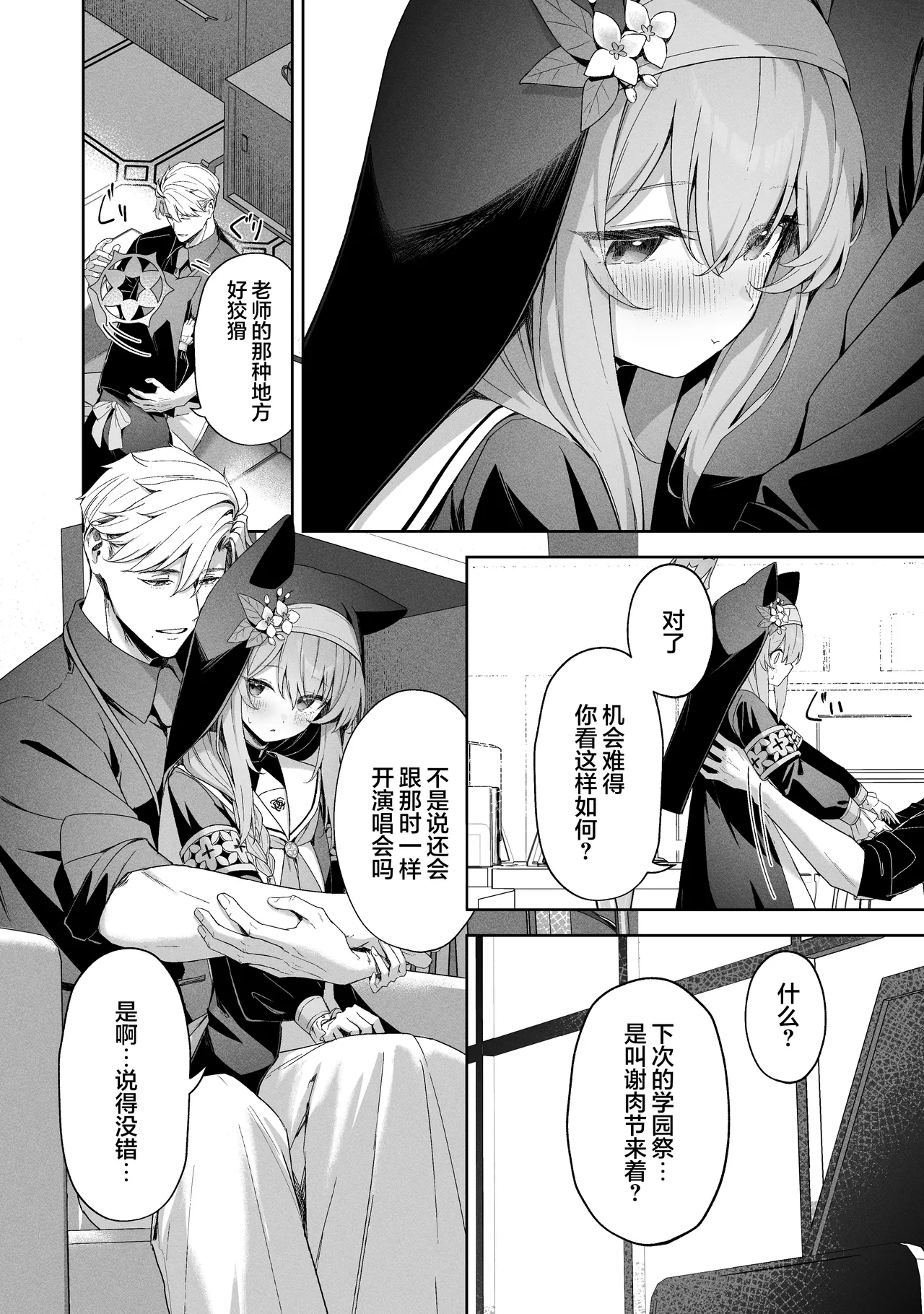 Melty Sugar Drop 2 page 10 featuring mari iochi blue archive parody - sole female sole male hentai manga - read online free