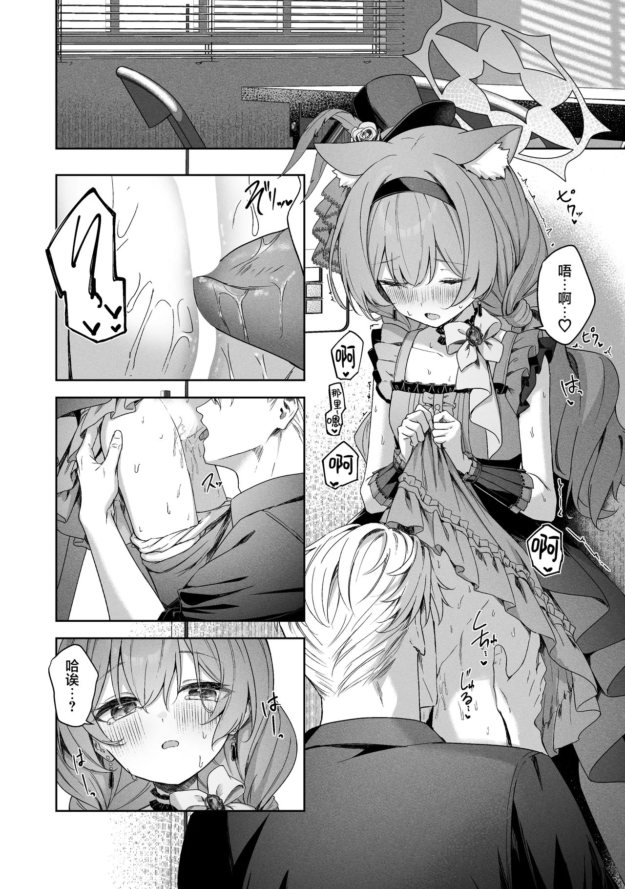 Melty Sugar Drop 2 page 20 featuring mari iochi blue archive parody - sole female sole male hentai manga - read online free