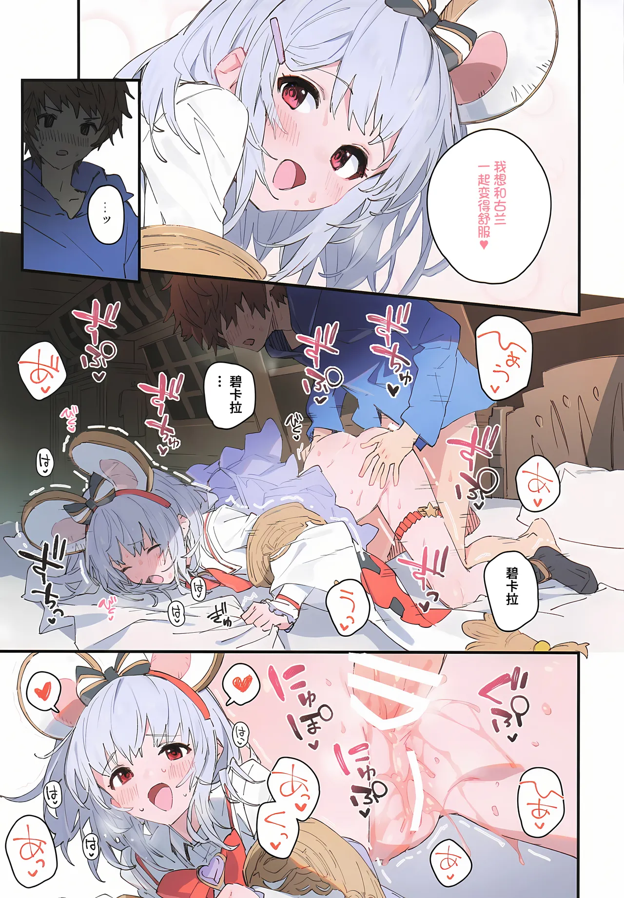 Vikala-chan to Ichaicha Suru Hon 13 Satsume - Page 10