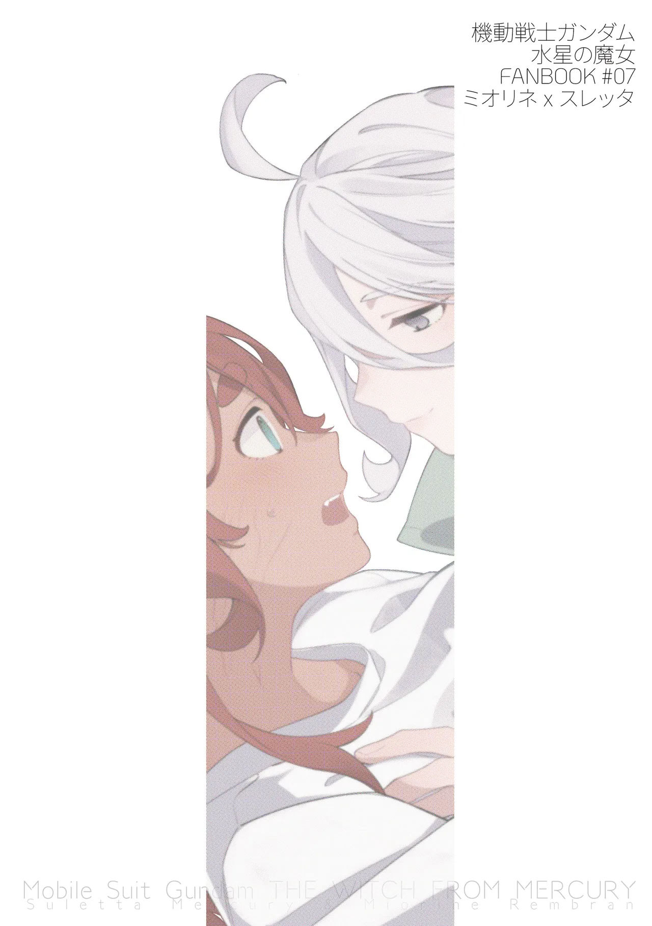 Top Swap! page 22 featuring miorine rembran mobile suit gundam the witch from mercury parody - kissing females only hentai manga - read online free