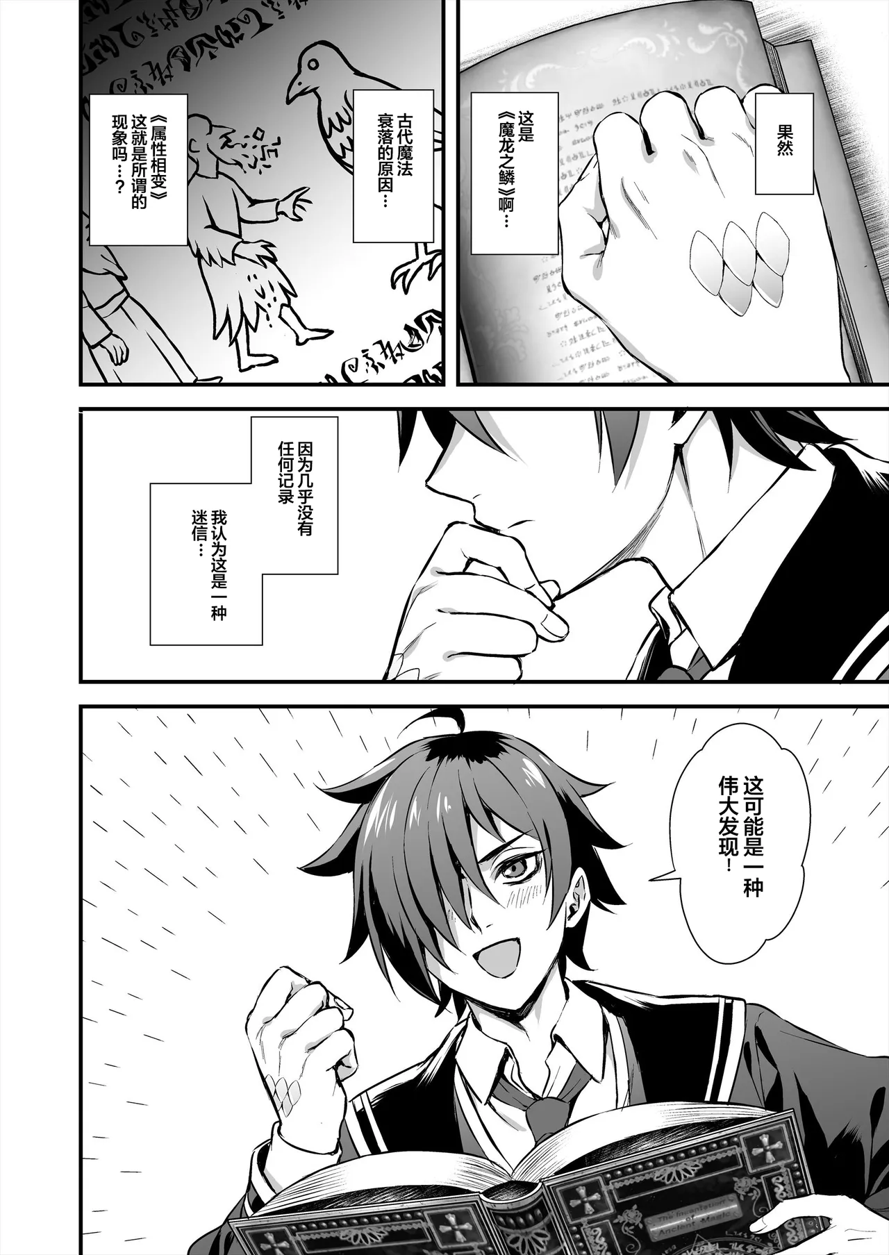 (C106) [あいがも堂 (あやかわりく)] 魔法学院の落ちこぼれ。2 猫耳少女の秘密を握っておっぱいを揉んでみた [中国翻訳]（naodong） - Page 3