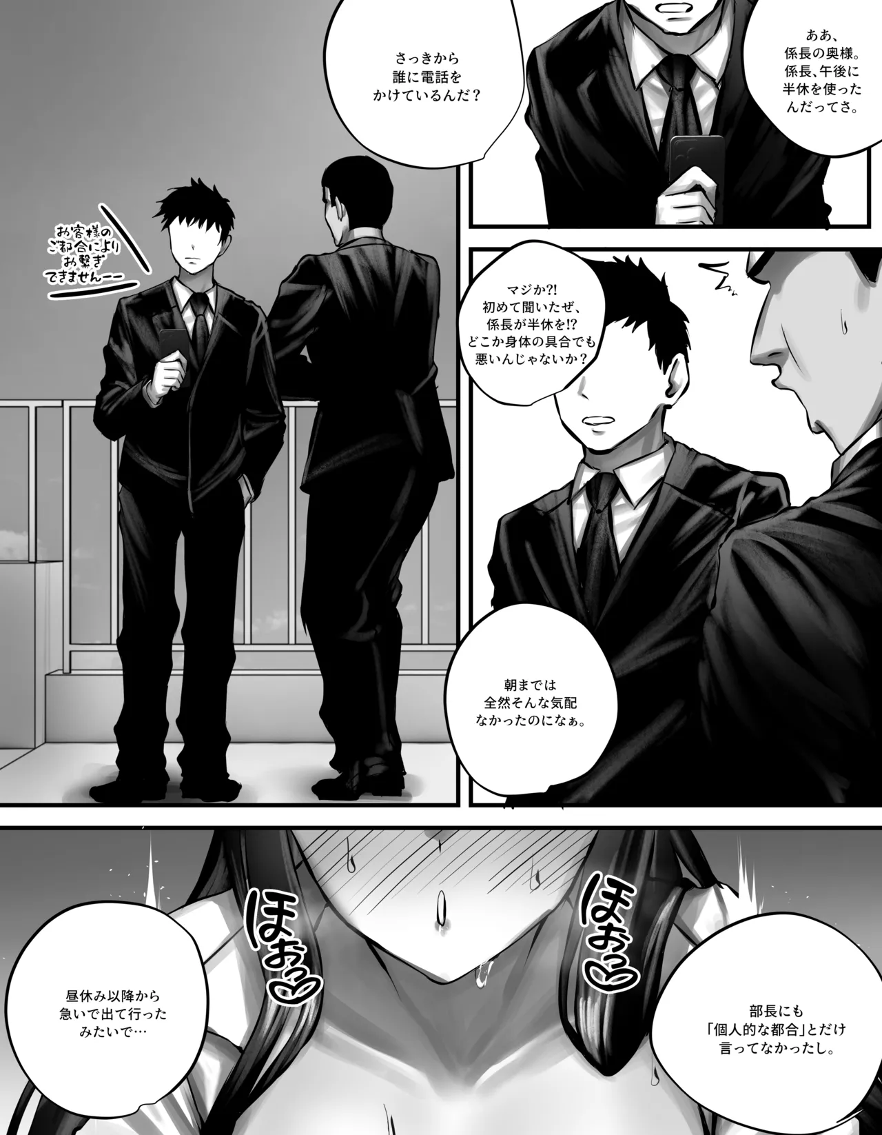 original page 54 original parody - squirting milf hentai manga - read online free