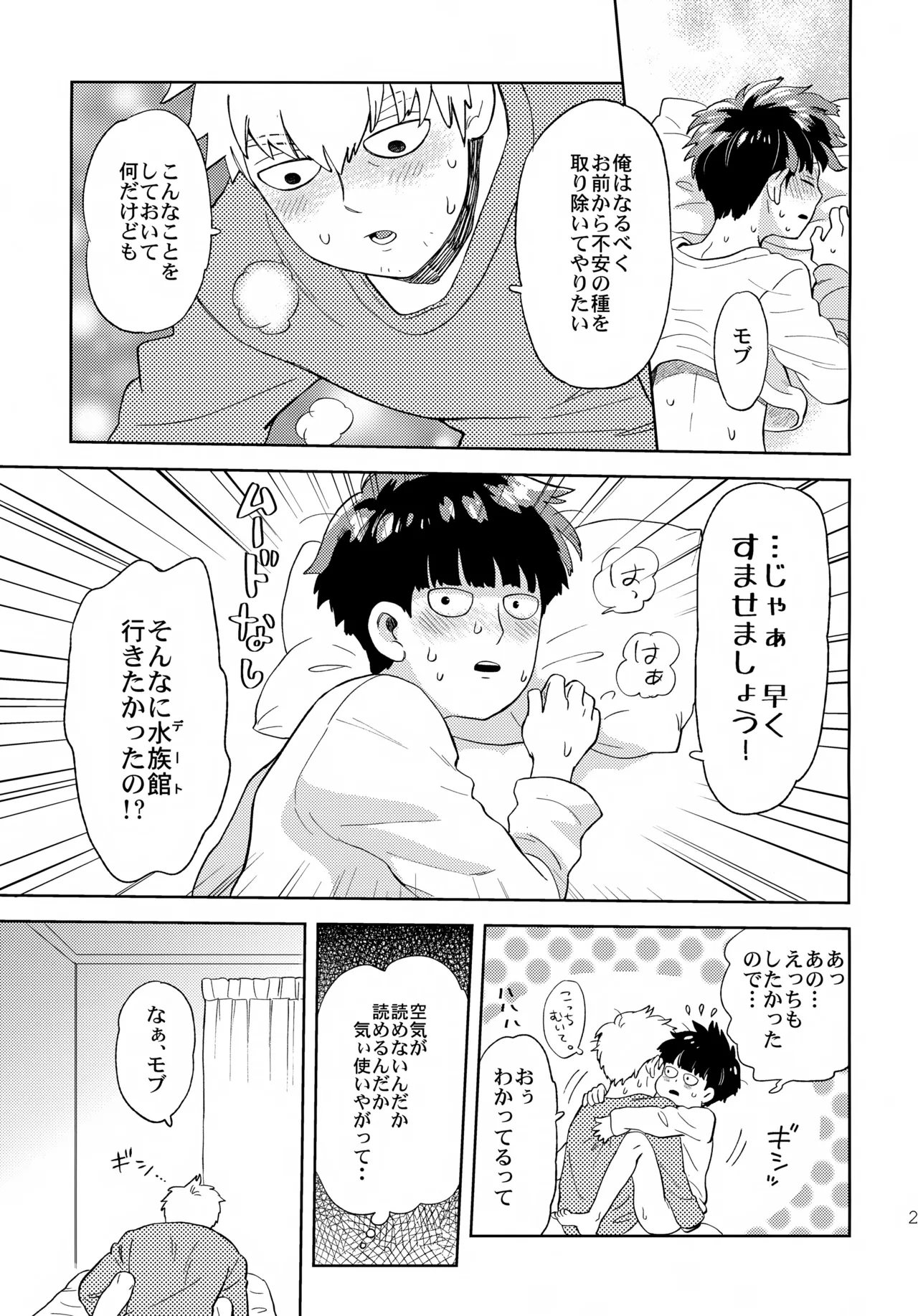 Mugen Shitei - Page 24